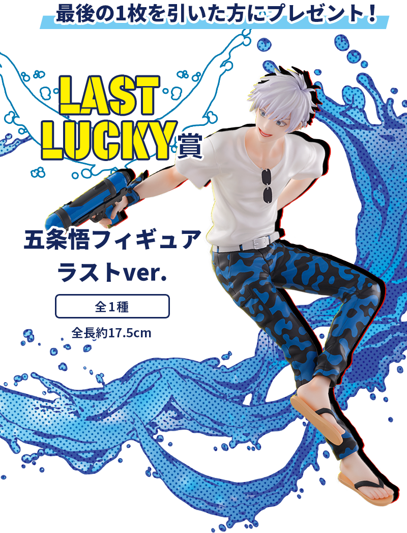 Jujutsu Kaisen Splash X Battle Sega Kuji Action Figure