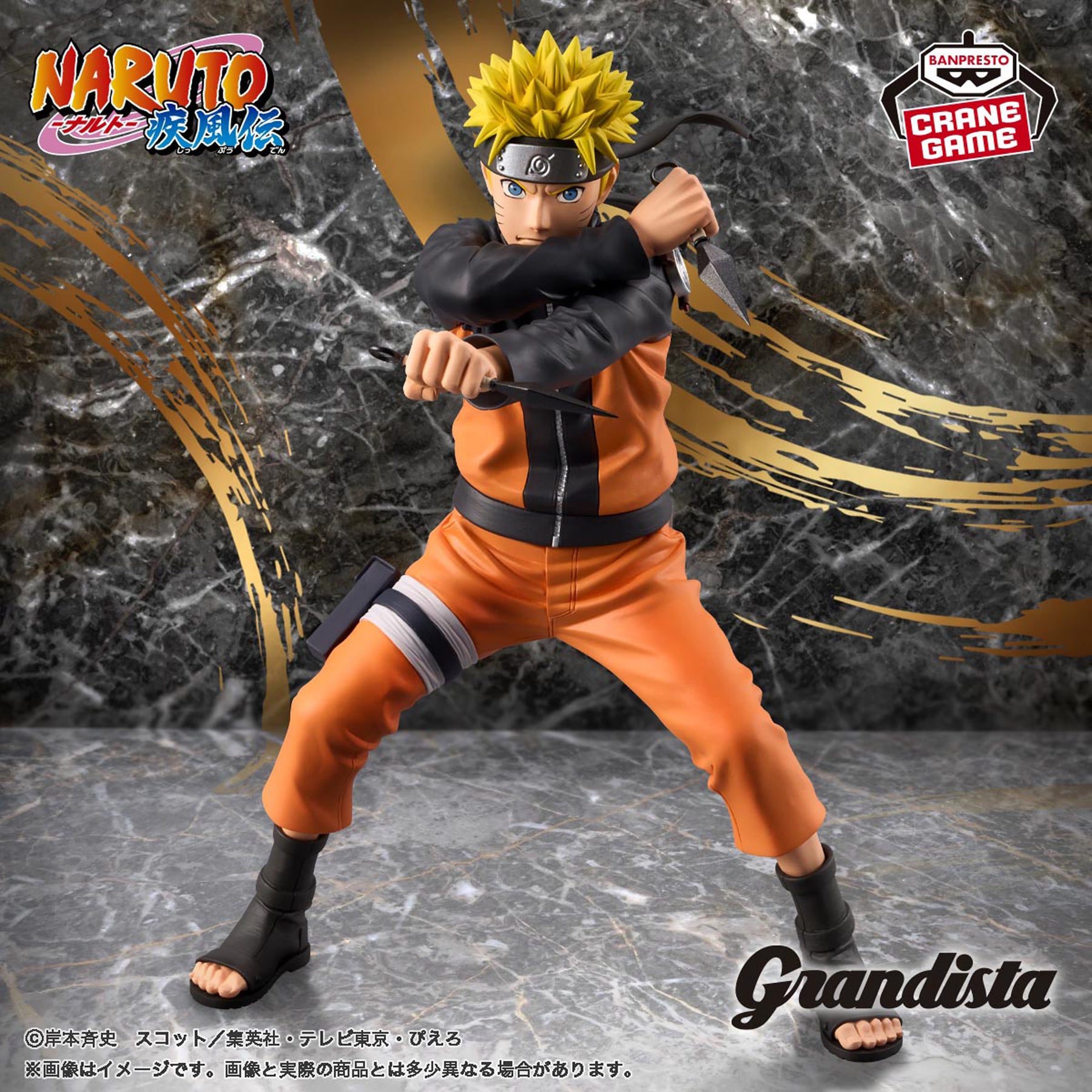 Naruto Uzumaki Grandista Bandai Banpresto Action Figure