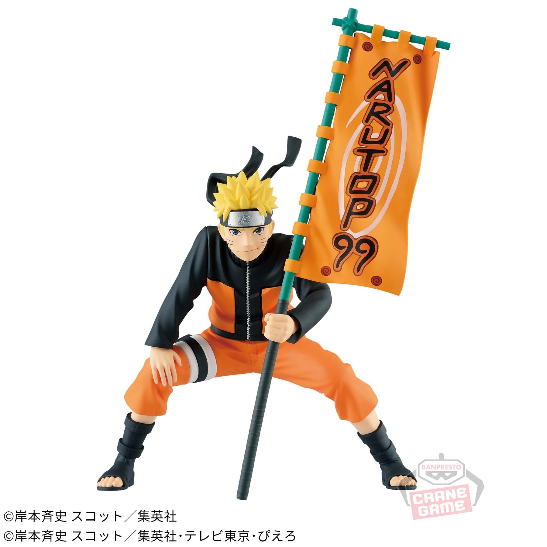 Naruto Uzumaki Narutop99 Bandai Banpresto Action Figure