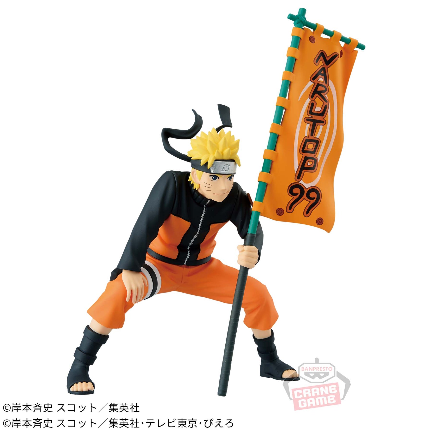 Naruto Uzumaki Narutop99 Bandai Banpresto Action Figure