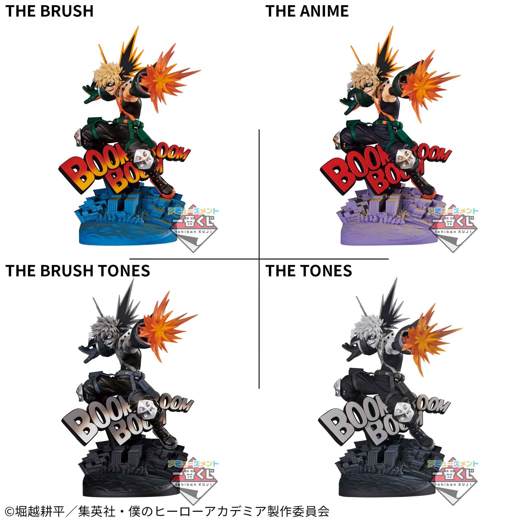 Katsuki Bakugo Dioramatic Amusement Ichiban Kuji Bandai Banpresto Action Figure