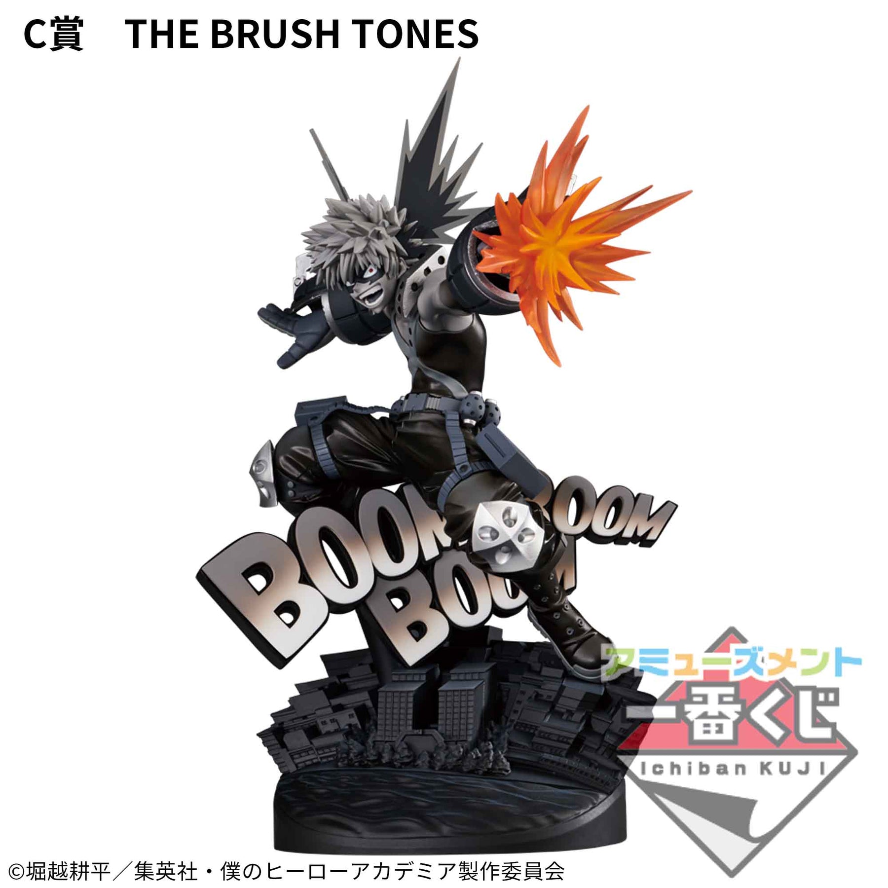 Katsuki Bakugo Dioramatic Amusement Ichiban Kuji Bandai Banpresto Action Figure