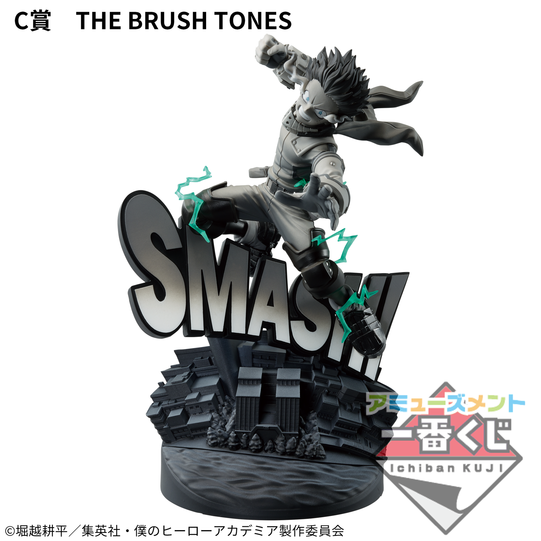 Izuku Midoriya Dioramatic Amusement Ichiban Kuji Bandai Banpresto Action Figure