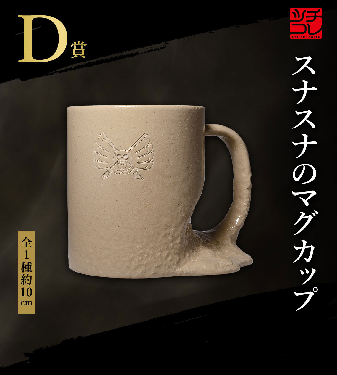 Caneca De Porcelana One Piece Baroque Works Bandai Ichiban Kuji (Edição Especial)