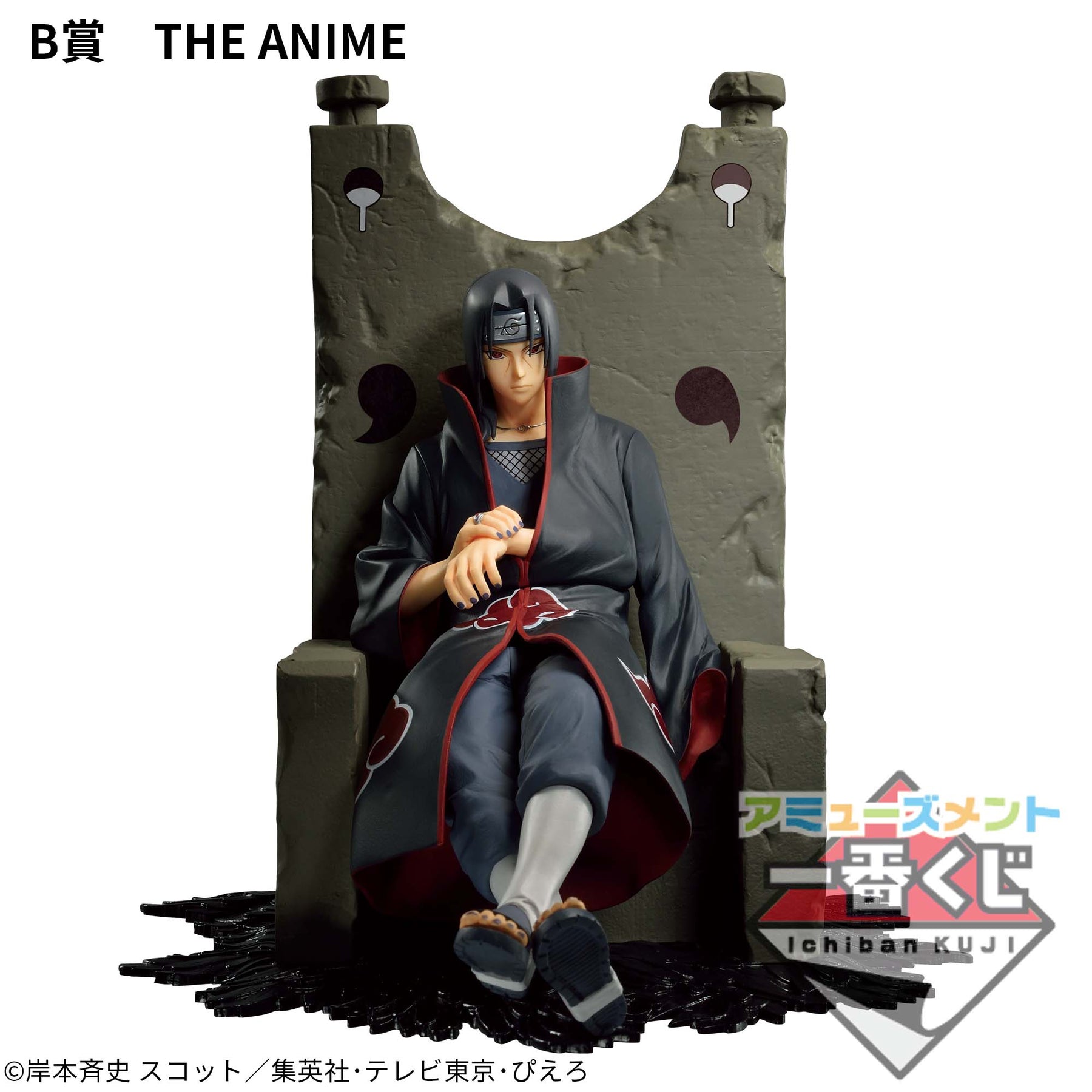 Itachi Uchiha Dioramatic Amusement Ichiban Kuji Bandai Banpresto Action Figure