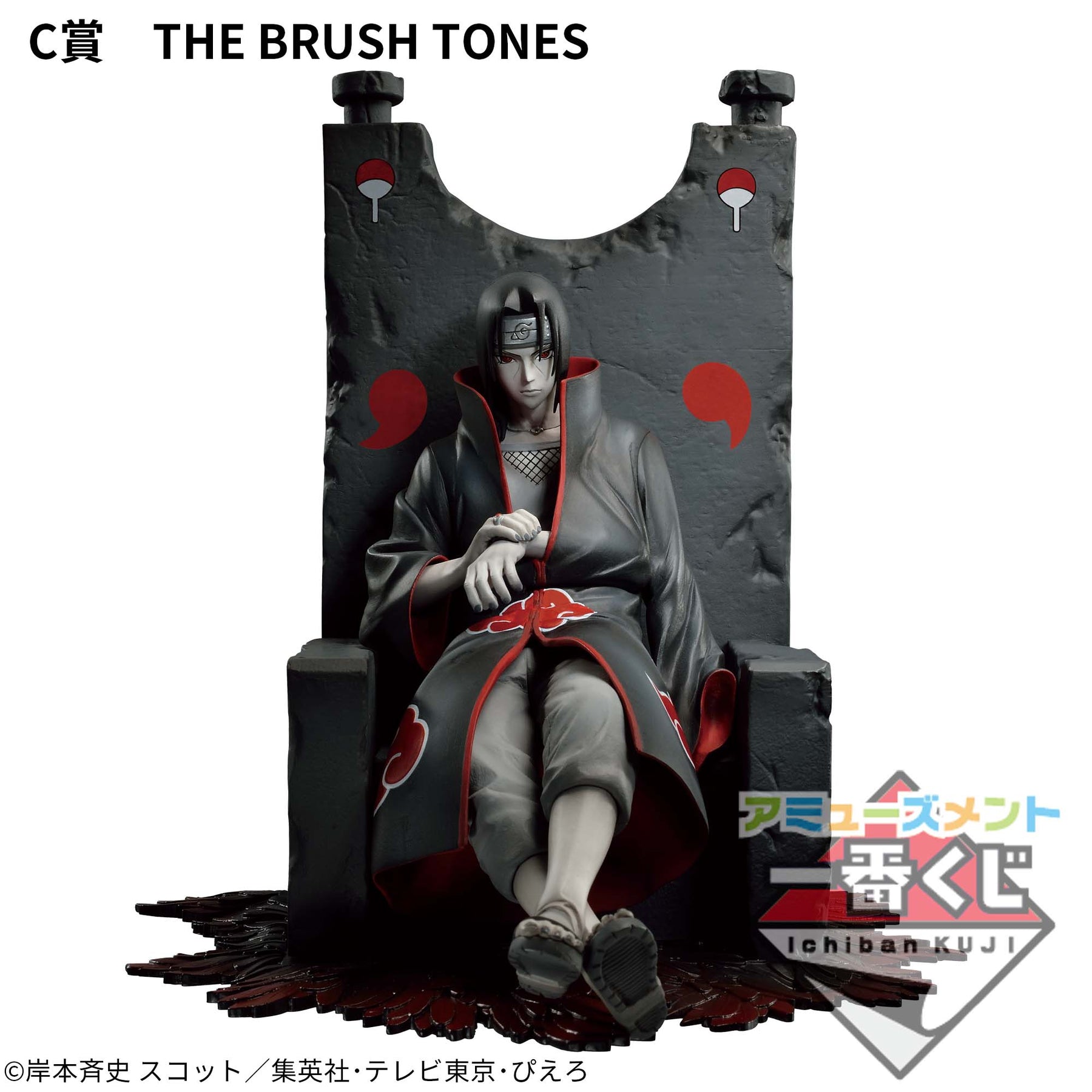 Itachi Uchiha Dioramatic Amusement Ichiban Kuji Bandai Banpresto Action Figure