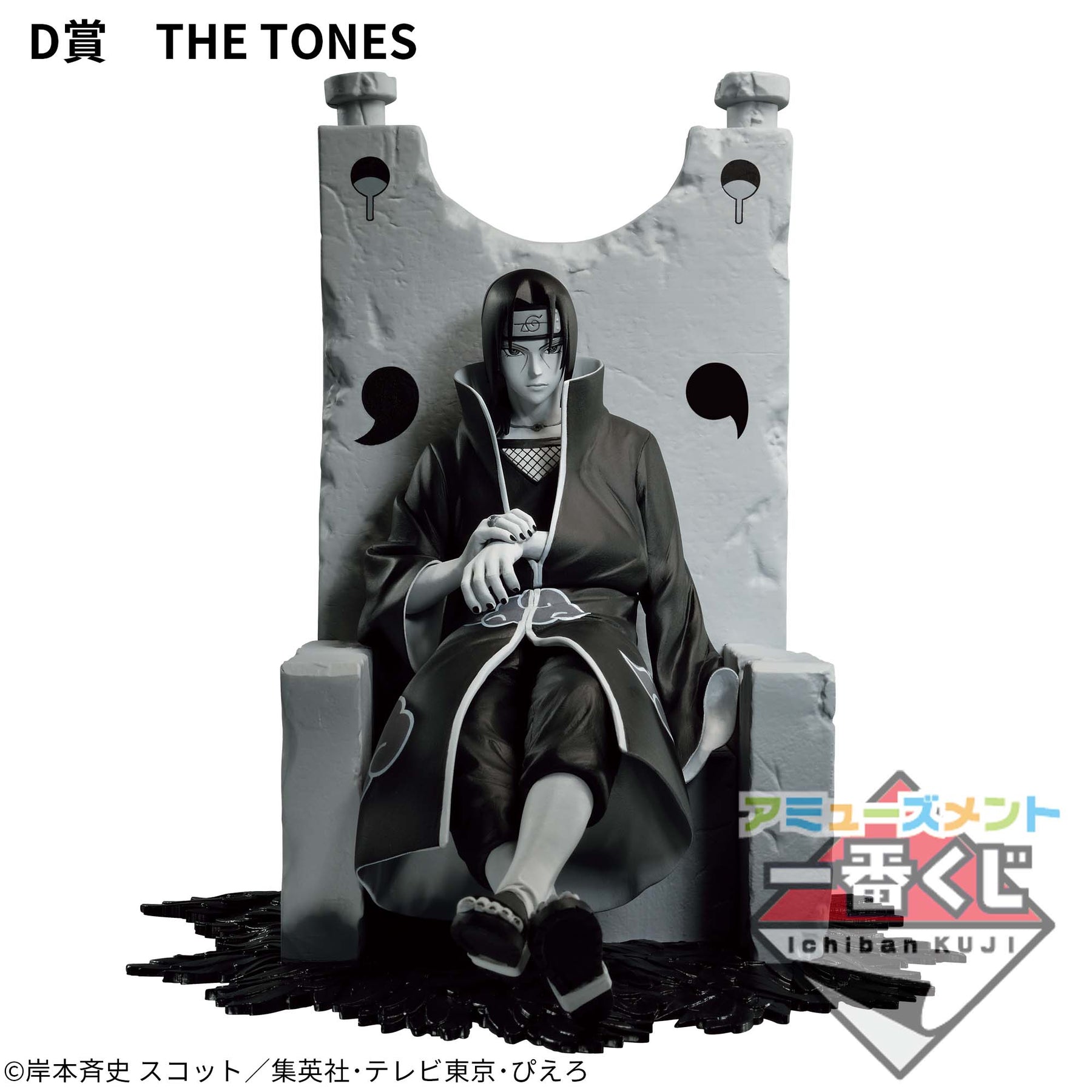 Itachi Uchiha Dioramatic Amusement Ichiban Kuji Bandai Banpresto Action Figure