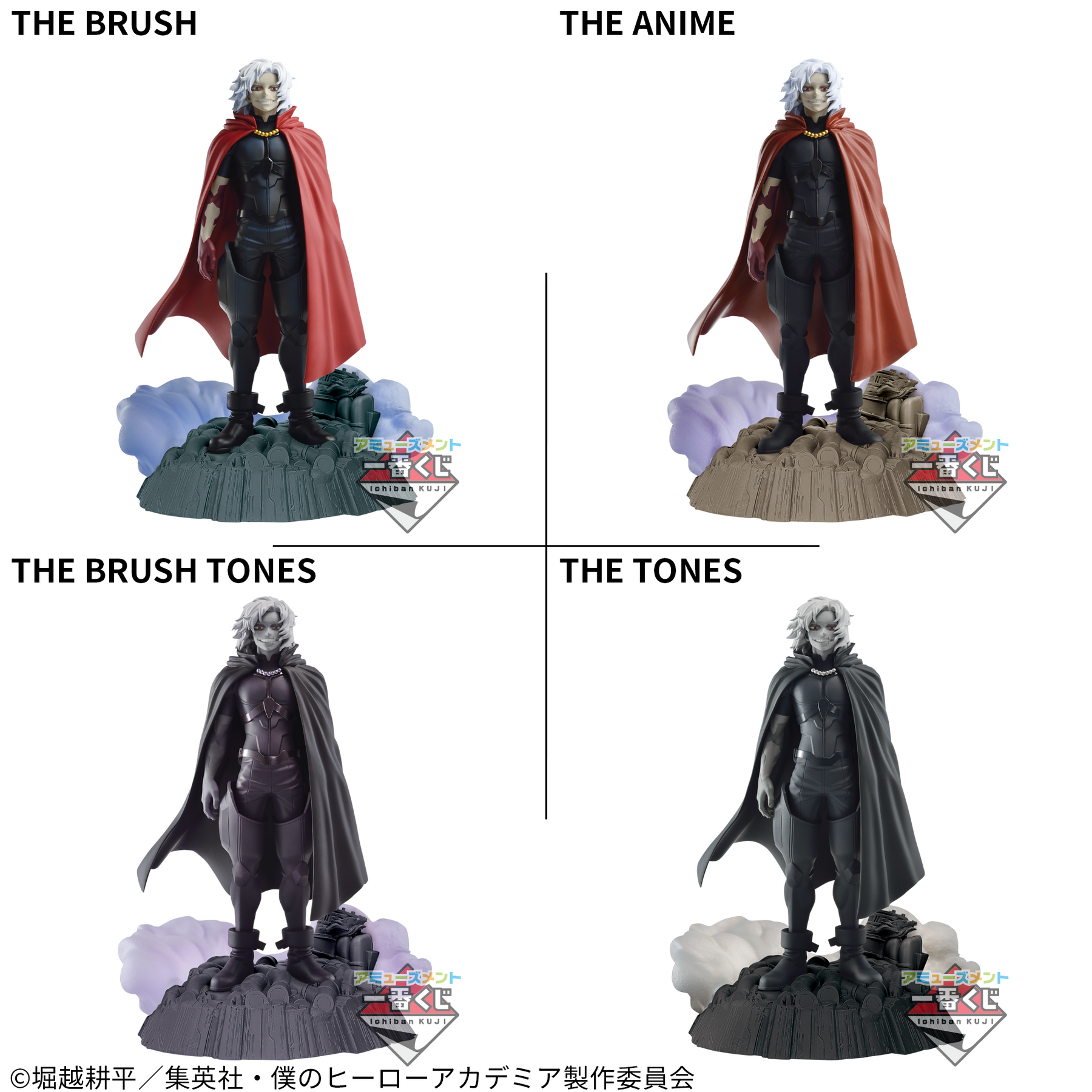 Tomura Shigaraki Dioramatic Amusement Ichiban Kuji Bandai Banpresto Action Figure