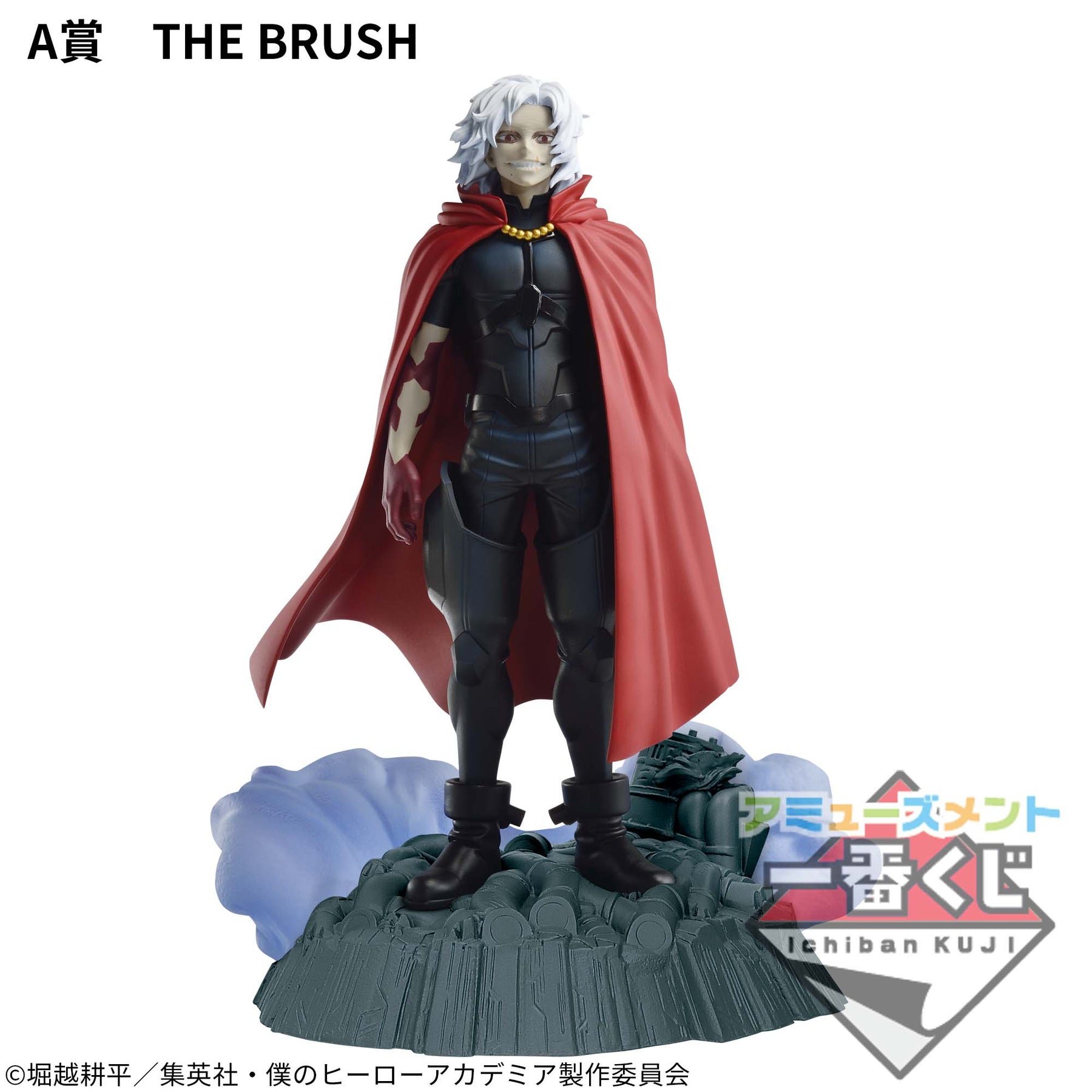 Tomura Shigaraki Dioramatic Amusement Ichiban Kuji Bandai Banpresto Action Figure