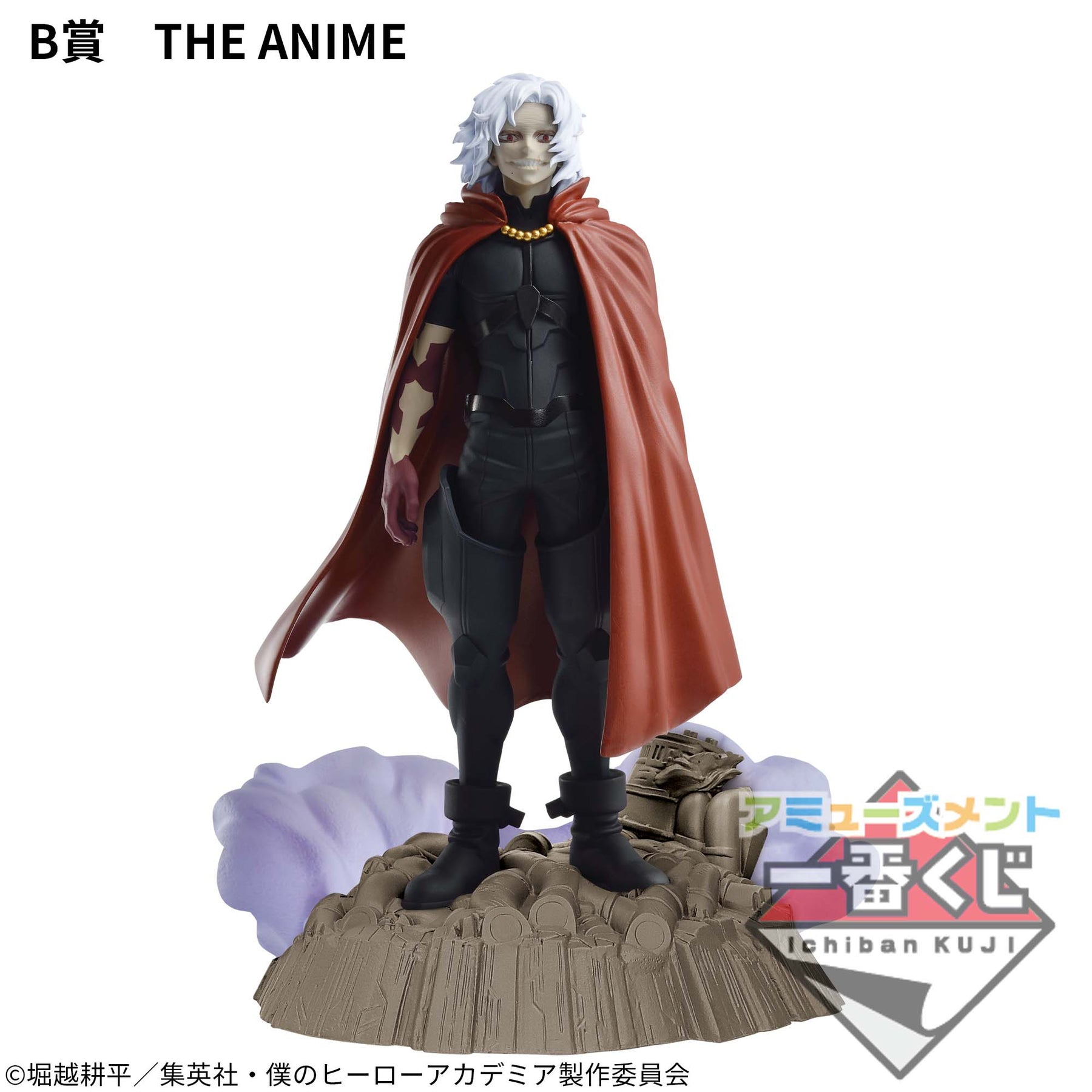 Tomura Shigaraki Dioramatic Amusement Ichiban Kuji Bandai Banpresto Action Figure
