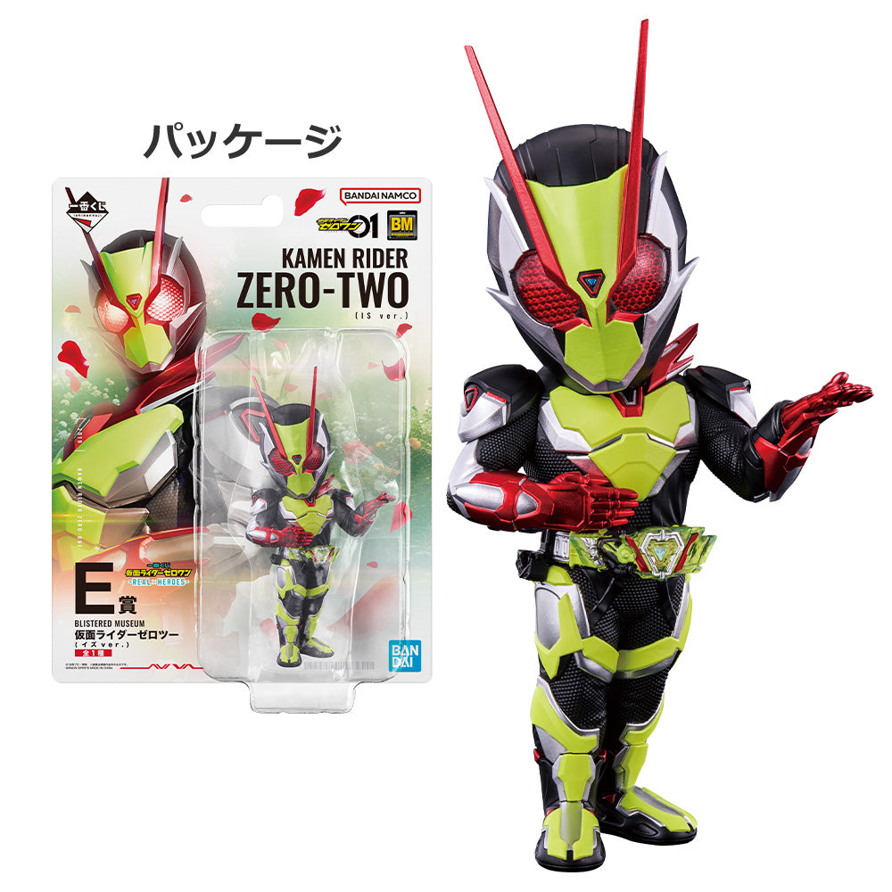 Kamen Rider Zero-Two Blistered Museum Ichiban Kuji Action Figure
