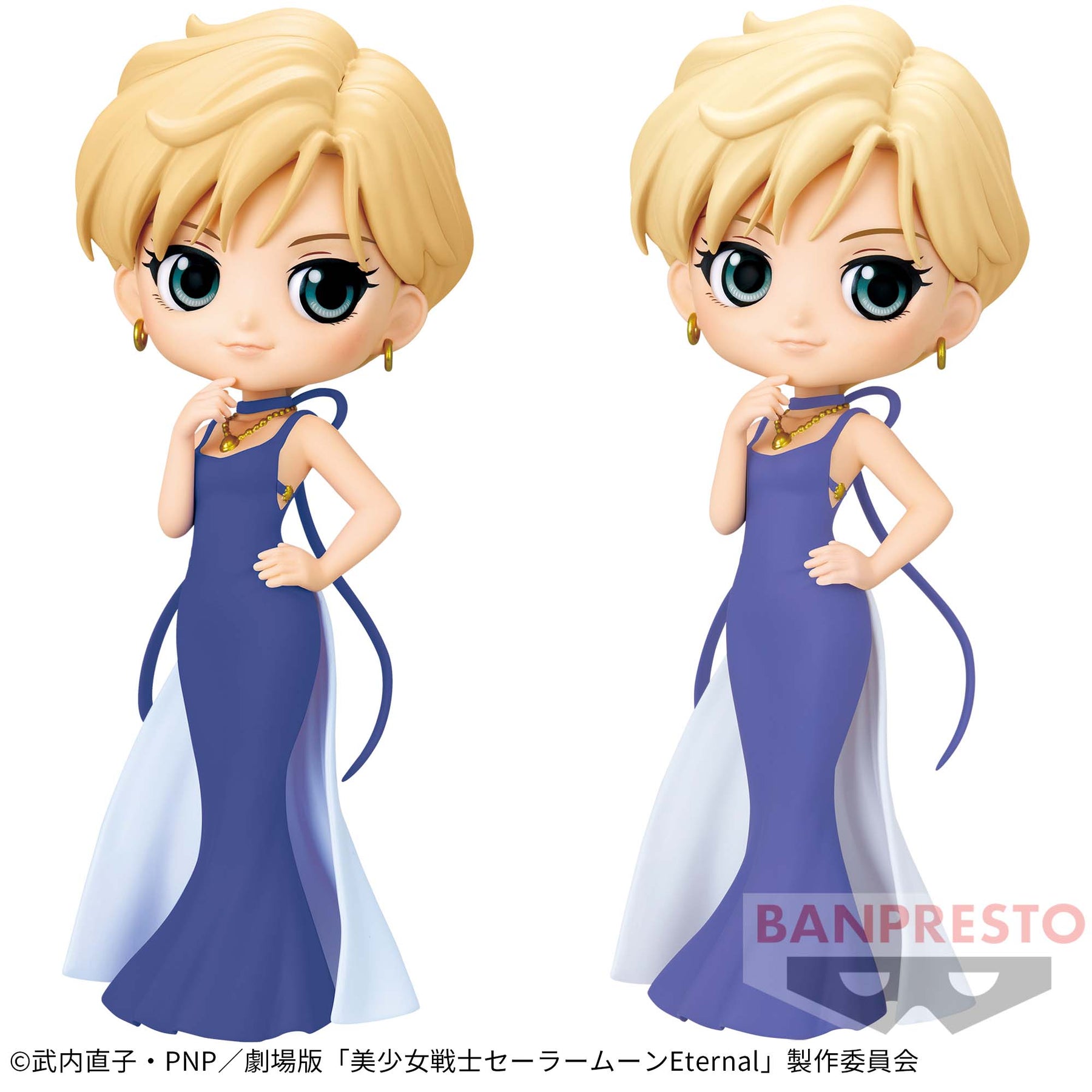 Princess Uranus Qposket Sailor Moon Eternal Bandai Banpresto Action Figure
