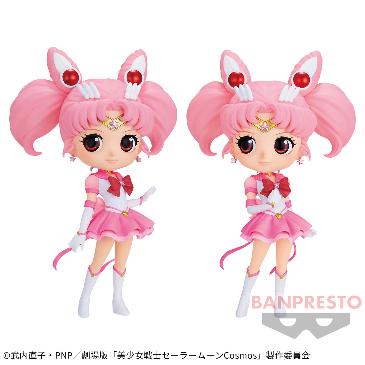 Eternal Sailor Chibi Moon Qposket Sailor Moon Cosmos Bandai Banpresto Action Figure