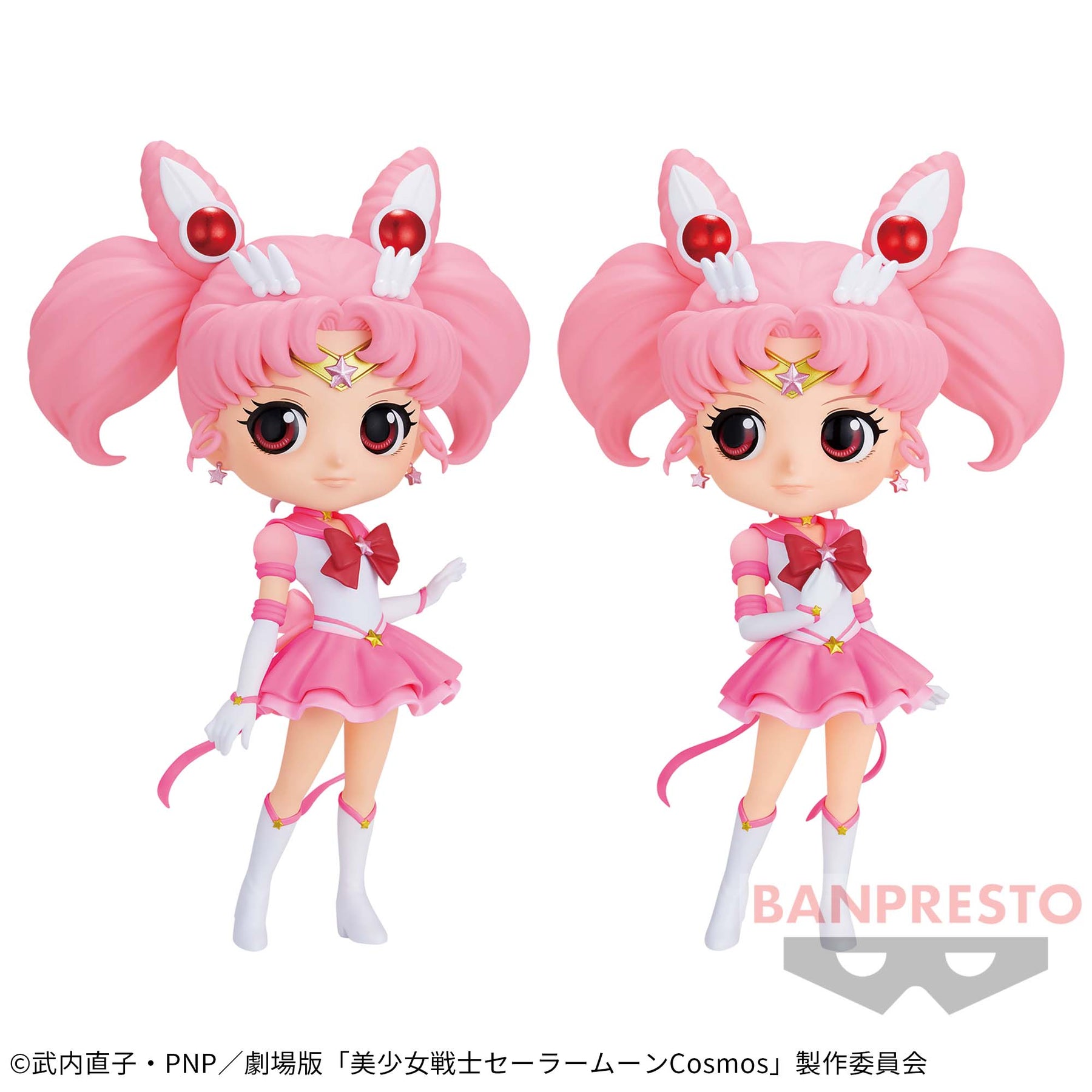 Eternal Sailor Chibi Moon Qposket Sailor Moon Cosmos Bandai Banpresto Action Figure