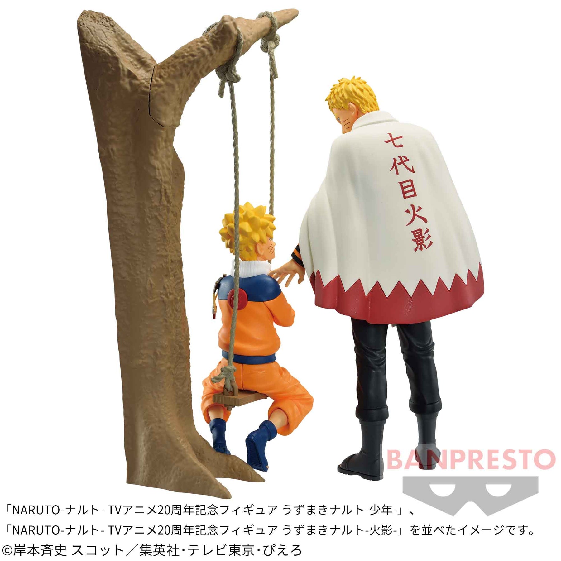 Naruto Uzumaki Criança 20th Anniversary Bandai Banpresto Action Figure