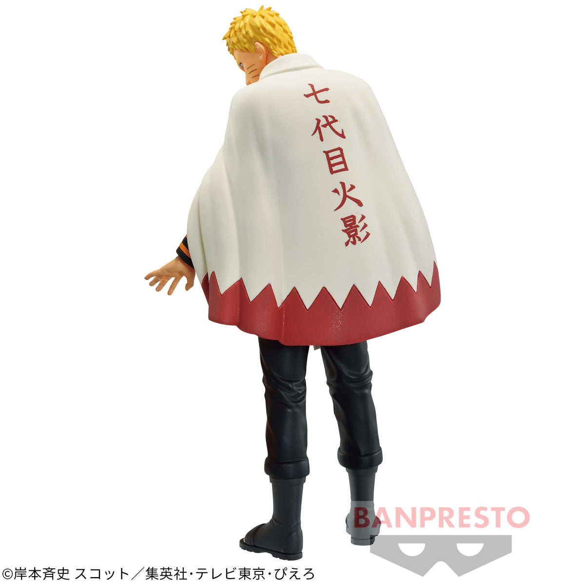 Naruto Uzumaki Hokage 20th Anniversary Ver. Bandai Banpresto Action Figure