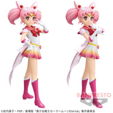Super Sailor Chibi Moon Glitter & Glamours Sailor Moon Eternal Bandai Banpresto Action Figure