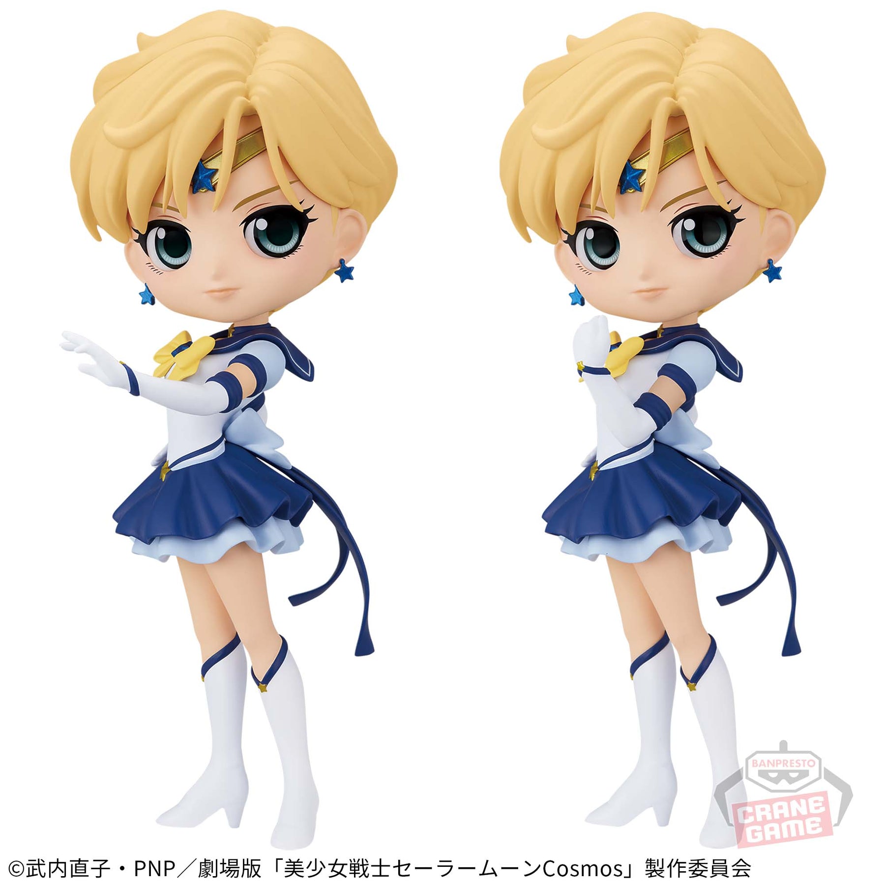 Eternal Sailor Uranus Qposket Sailor Moon Cosmos Bandai Banpresto Action Figure