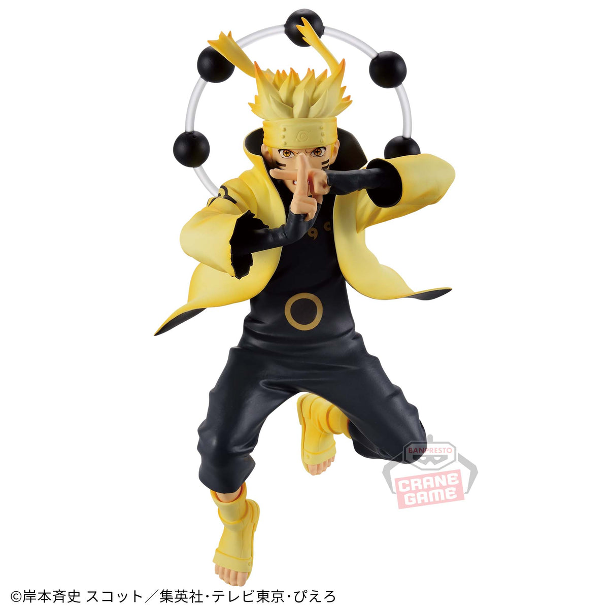 Naruto Uzumaki Vibration Stars V Bandai Banpresto Action Figure