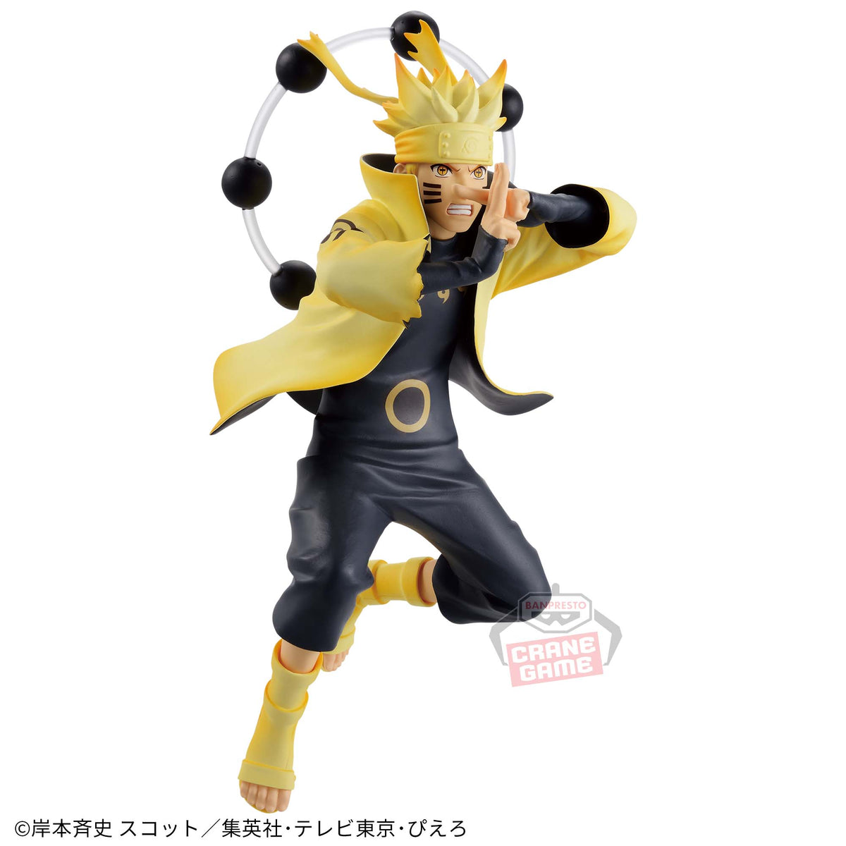 Naruto Uzumaki Vibration Stars V Bandai Banpresto Action Figure