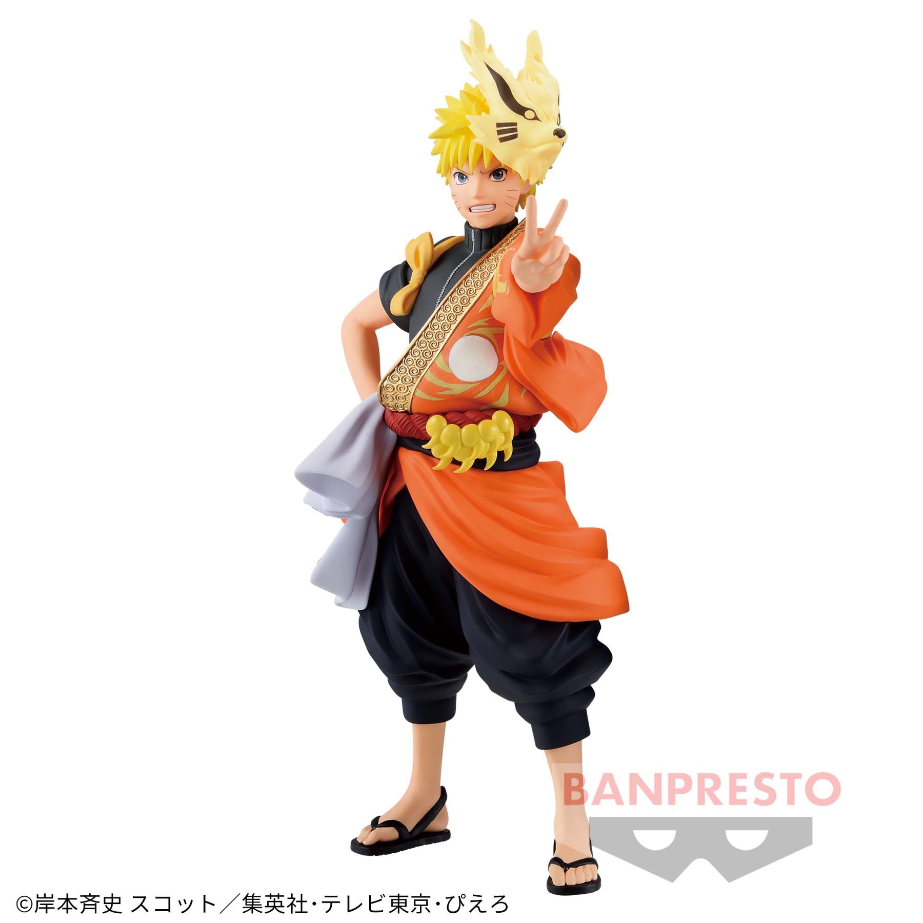 Naruto Uzumaki 20th Anniversary Ver. Bandai Banpresto Action Figure