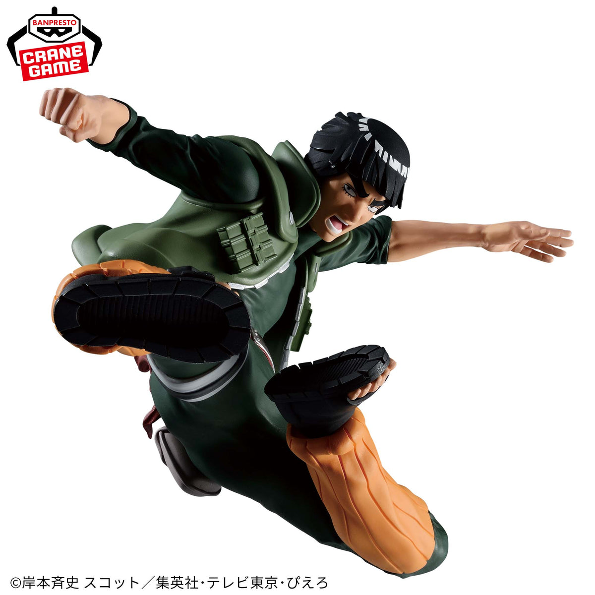 Might Guy Vibration Stars Bandai Banpresto Action Figure