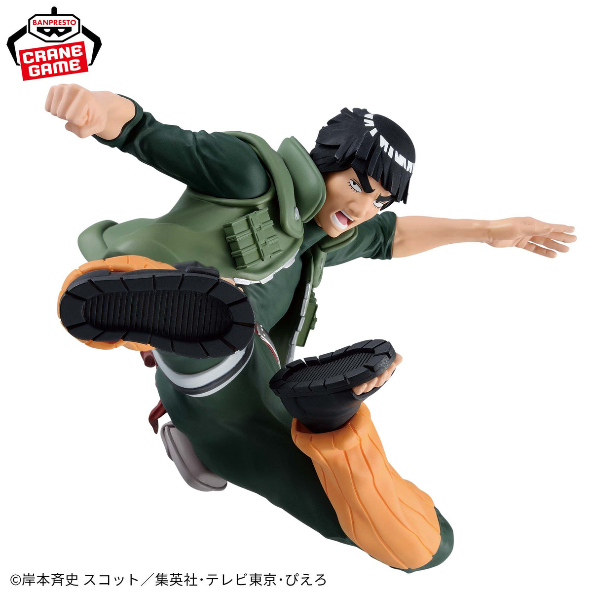 Might Guy Vibration Stars Bandai Banpresto Action Figure