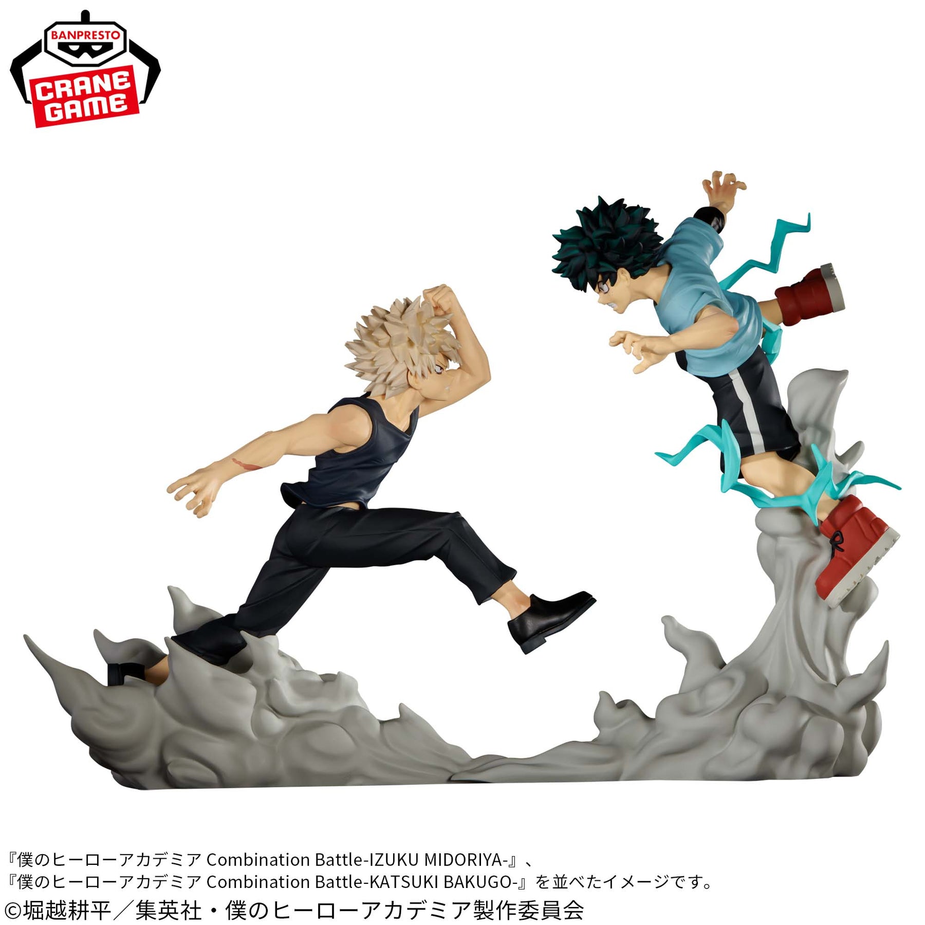 Izuku Midoriya Combination Battle Bandai Banpresto Action Figure