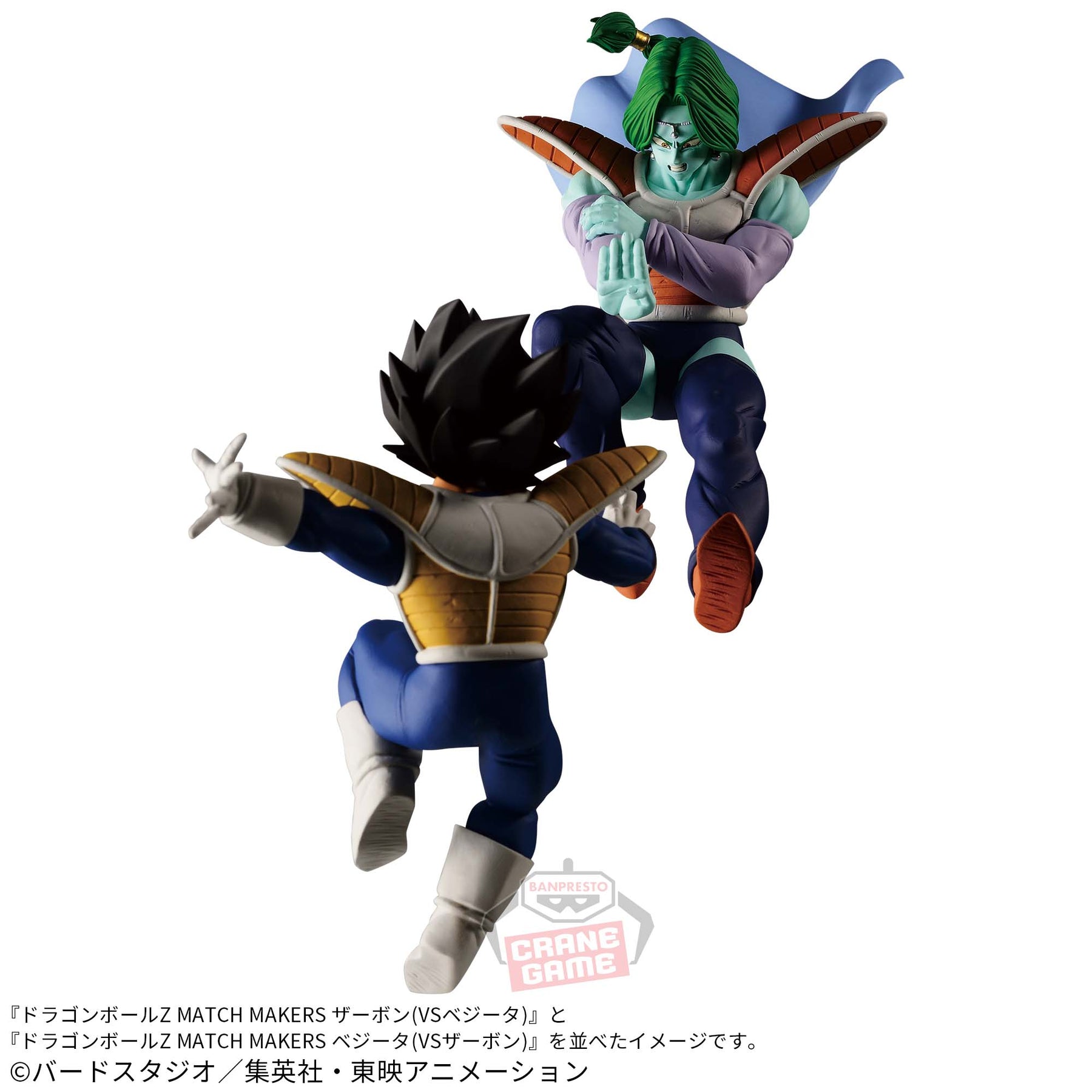 Zarbon Match Makers (Vs Vegeta) Bandai Banpresto Action Figure