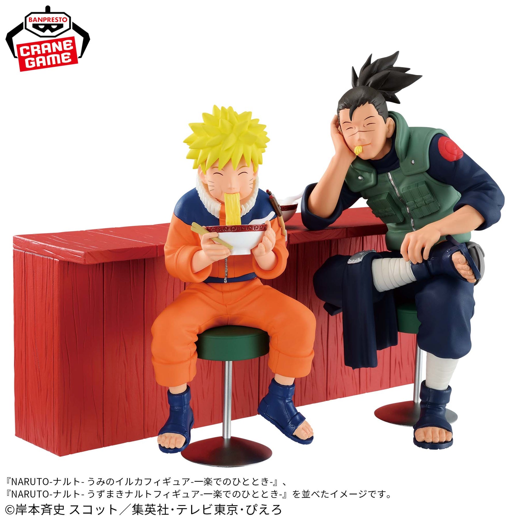 Naruto Uzumaki Ichiraku no Hitotoki Bandai Banpresto Action Figure
