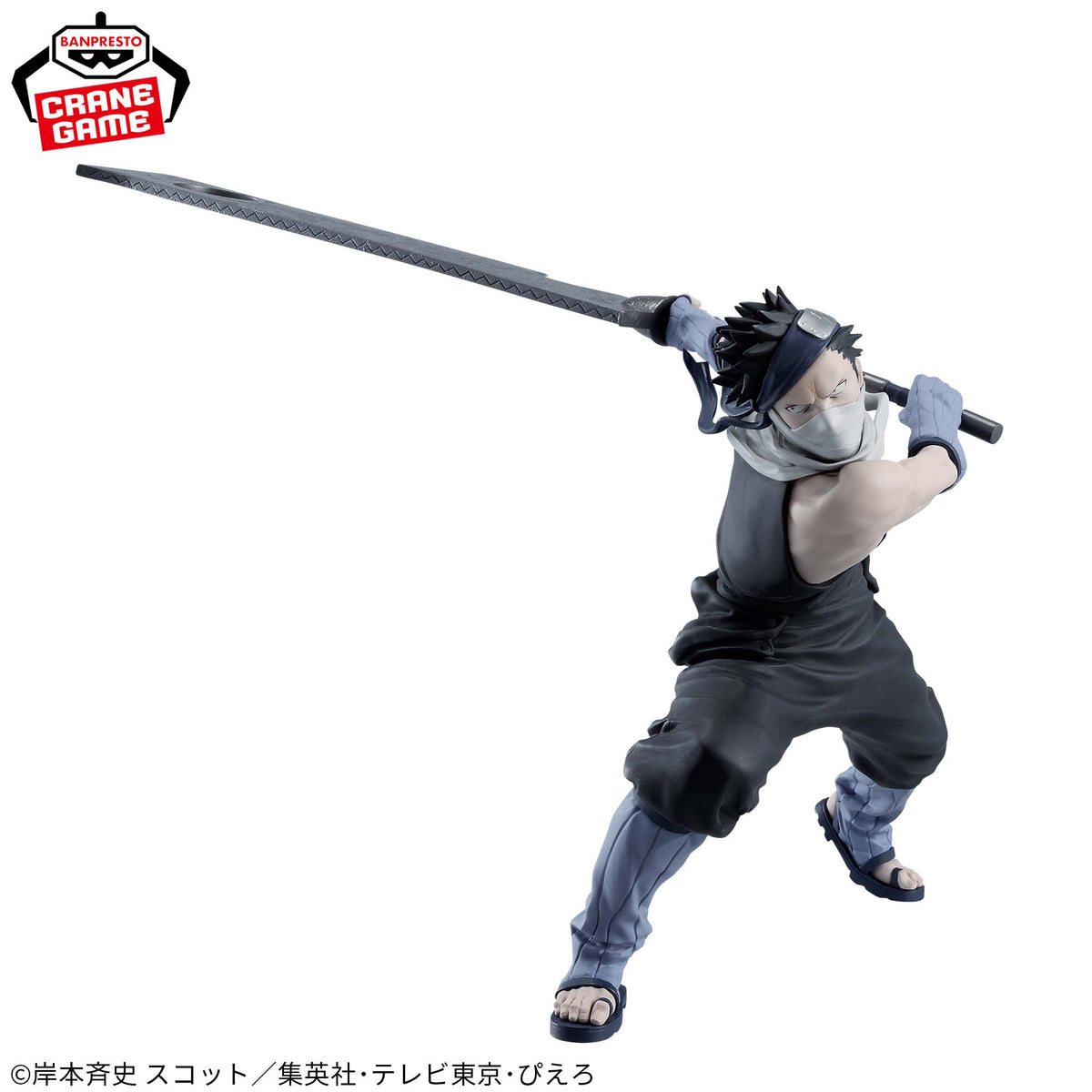 Zabuza Momochi Vibration Stars Bandai Banpresto Action Figure