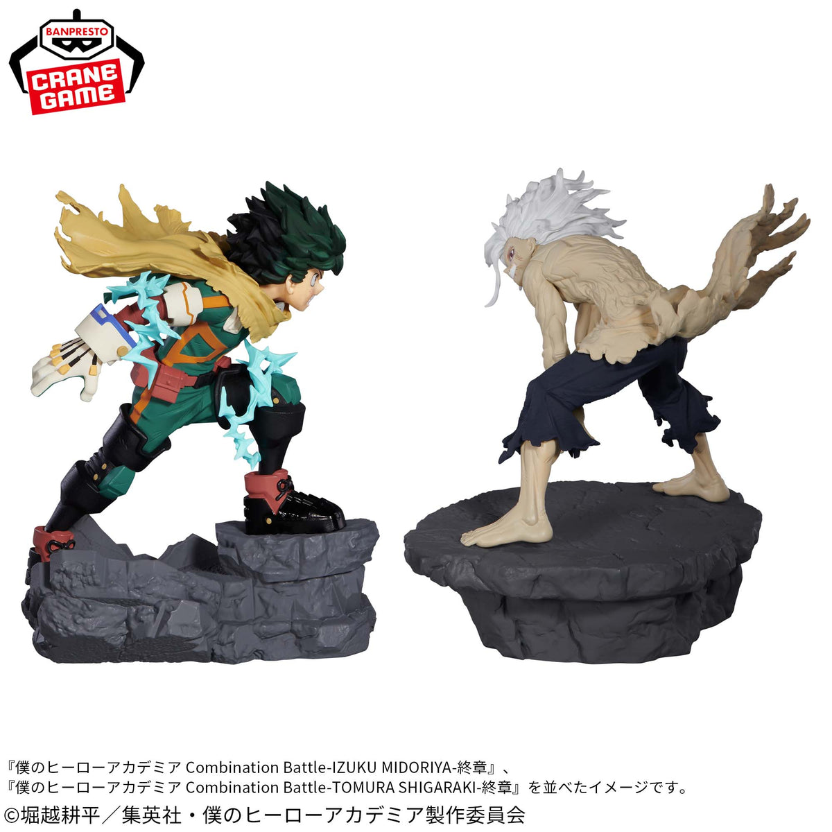 Izuku Midoriya Confronto Final Combination Battle Bandai Banpresto Action Figure