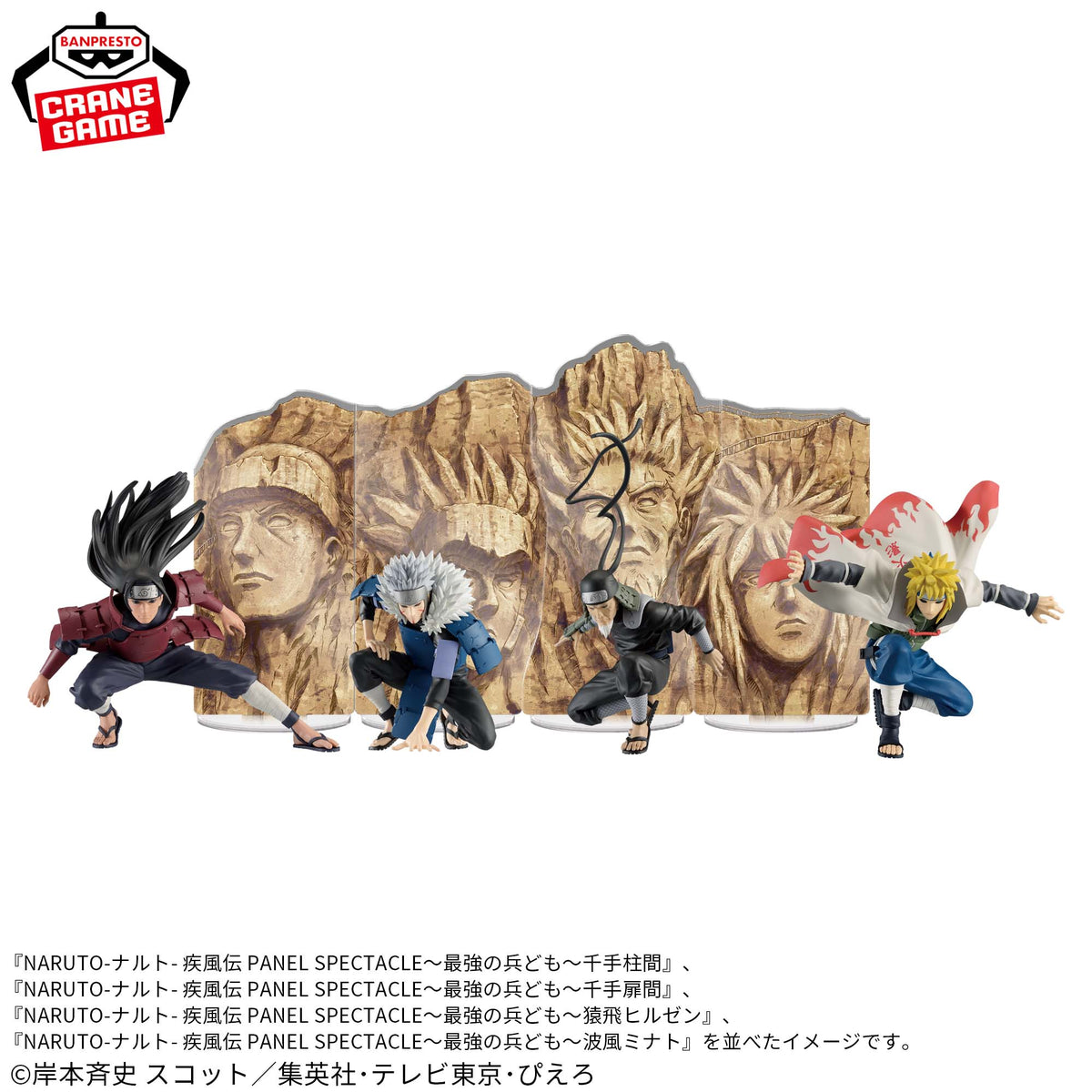 Sarutobi Hiruzen Panel Spectacle Bandai Banpresto Action Figure