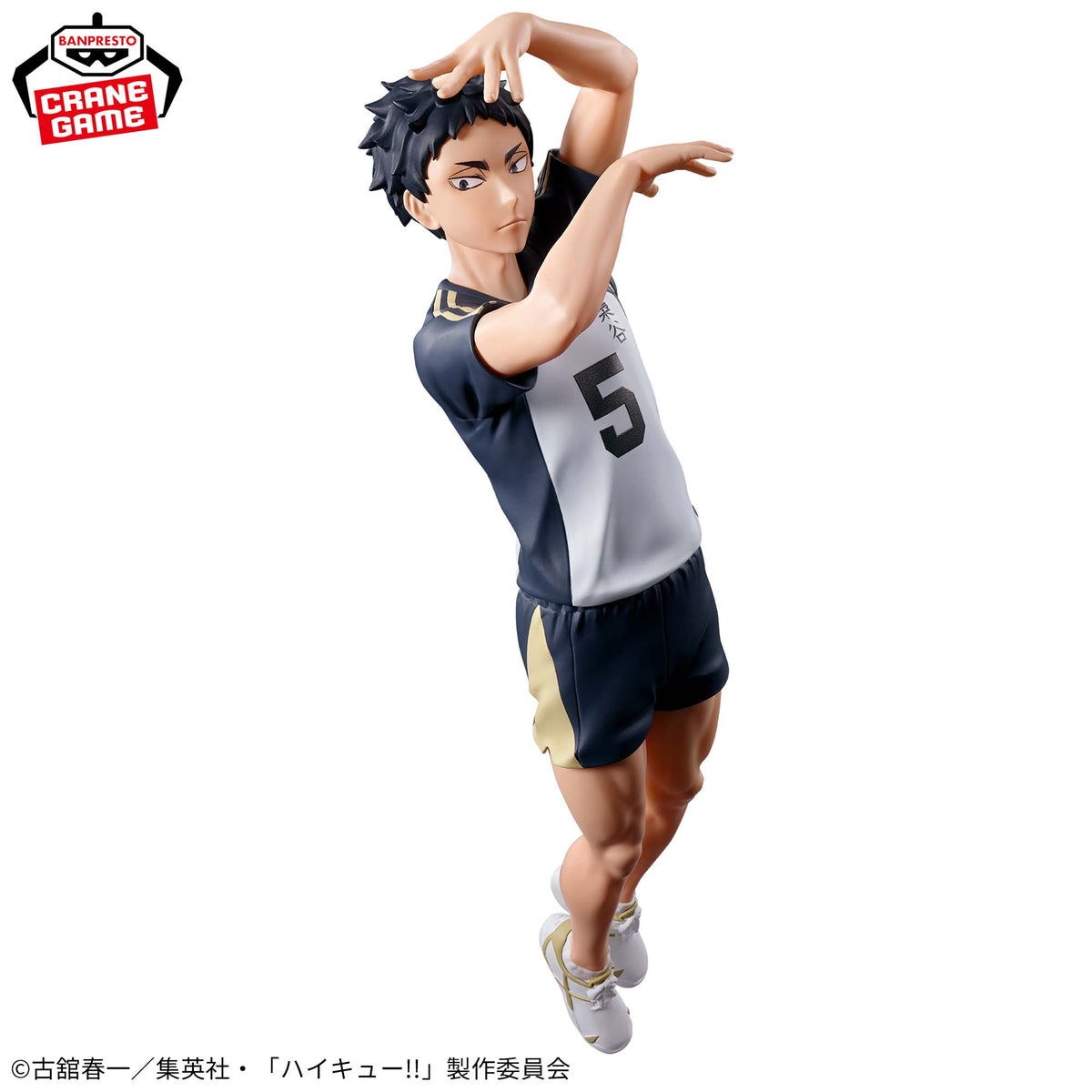 Akaashi Keiji Posing Figure Bandai Banpresto Action Figure