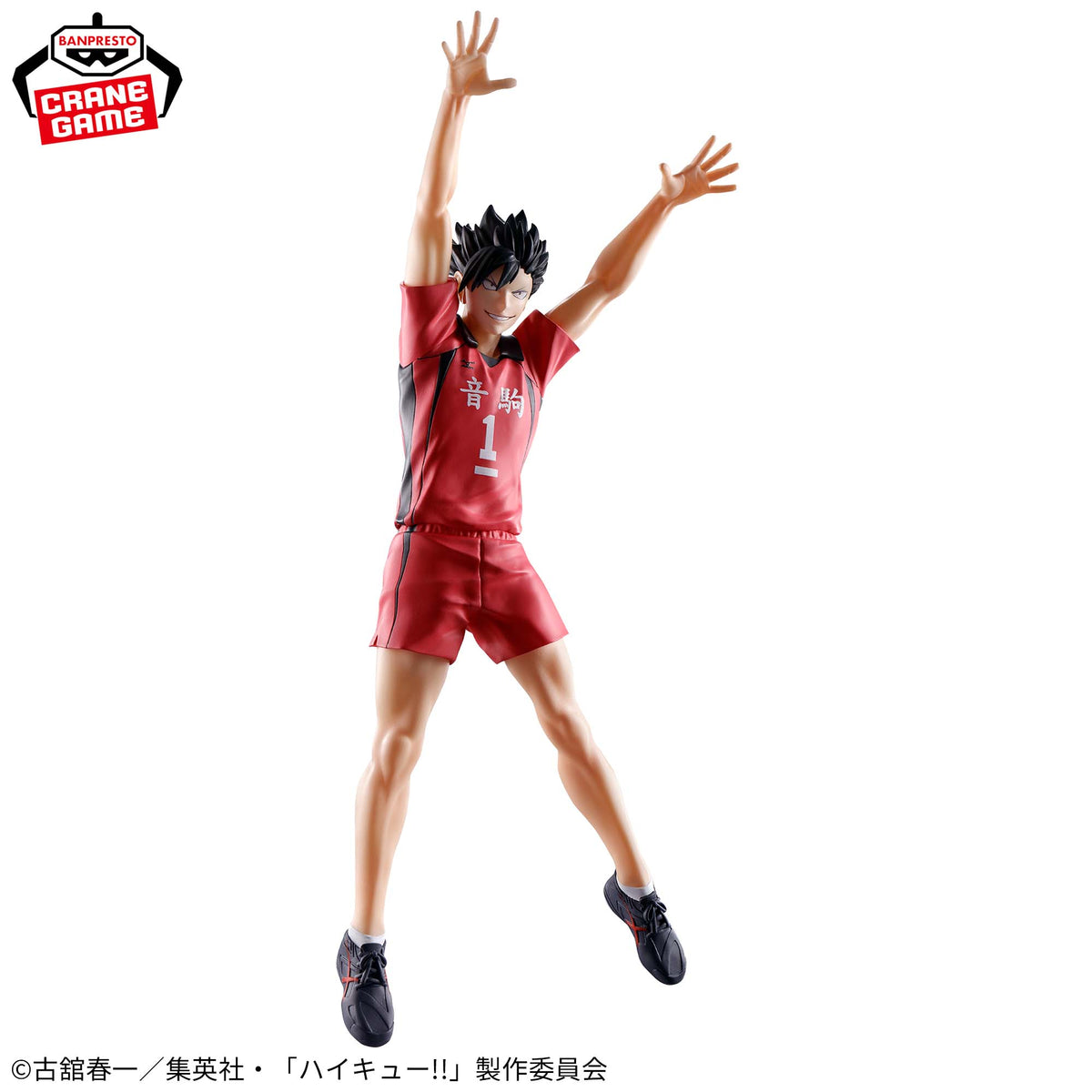 Tetsuro Kuroo Posing Figure Bandai Banpresto Action Figure