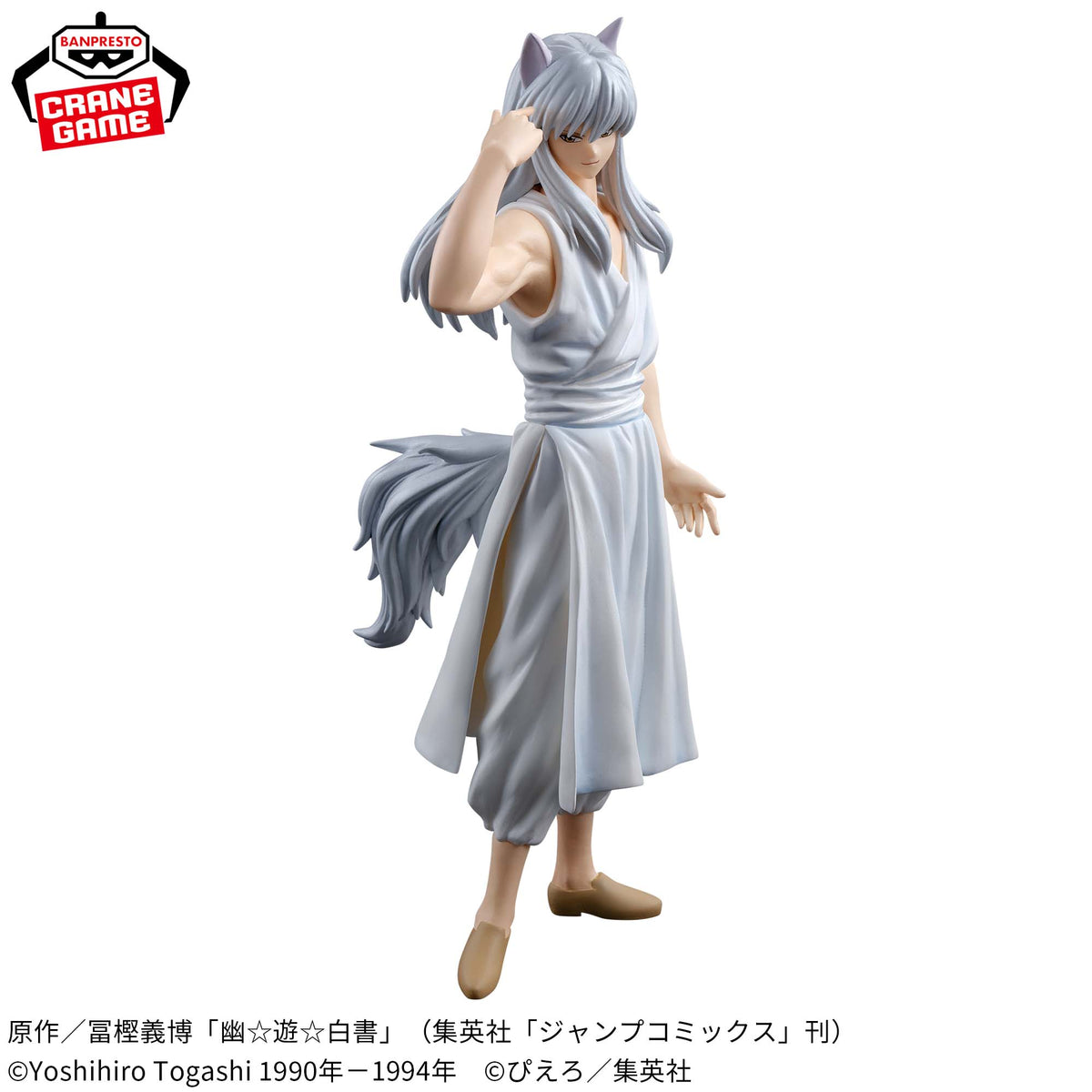 Kurama Yoko Dark Tournament Bandai Banpresto Action Figure