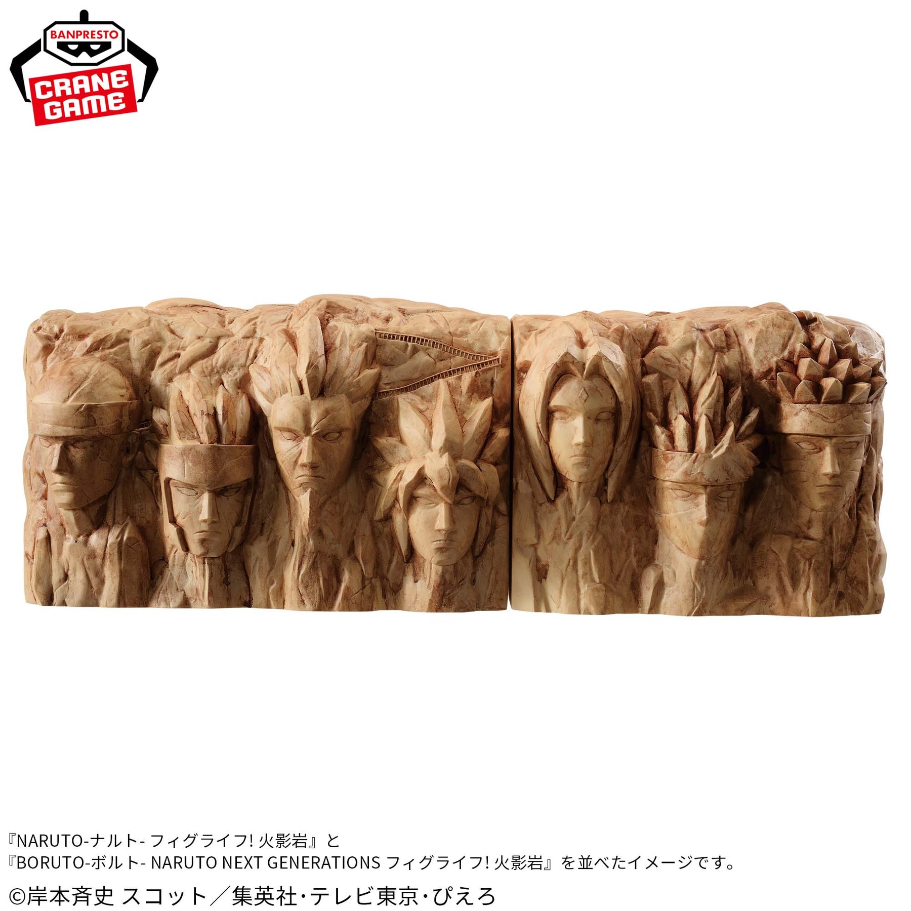 Cofrinho Monumento dos Hokage Figure Life! Vol.2 Bandai Banpresto Action Figure