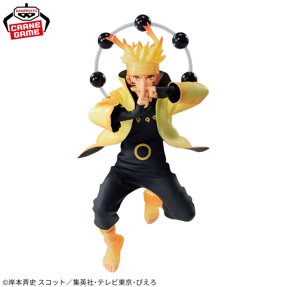 Naruto Uzumaki Vibration Stars V Special Bandai Banpresto Action Figure