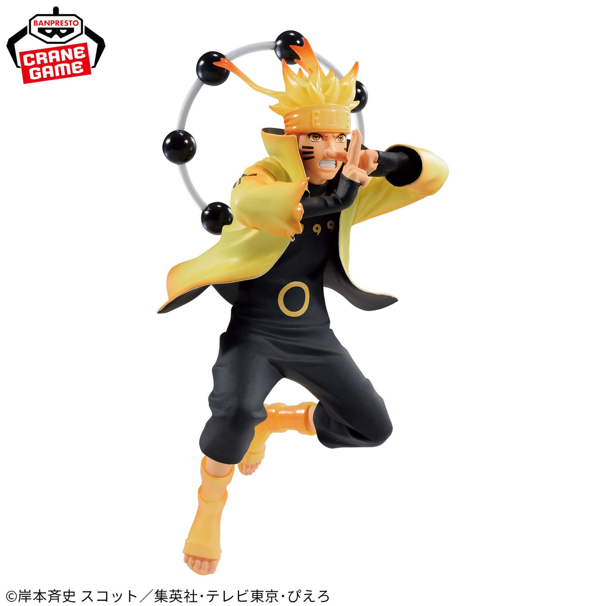 Naruto Uzumaki Vibration Stars V Special Bandai Banpresto Action Figure