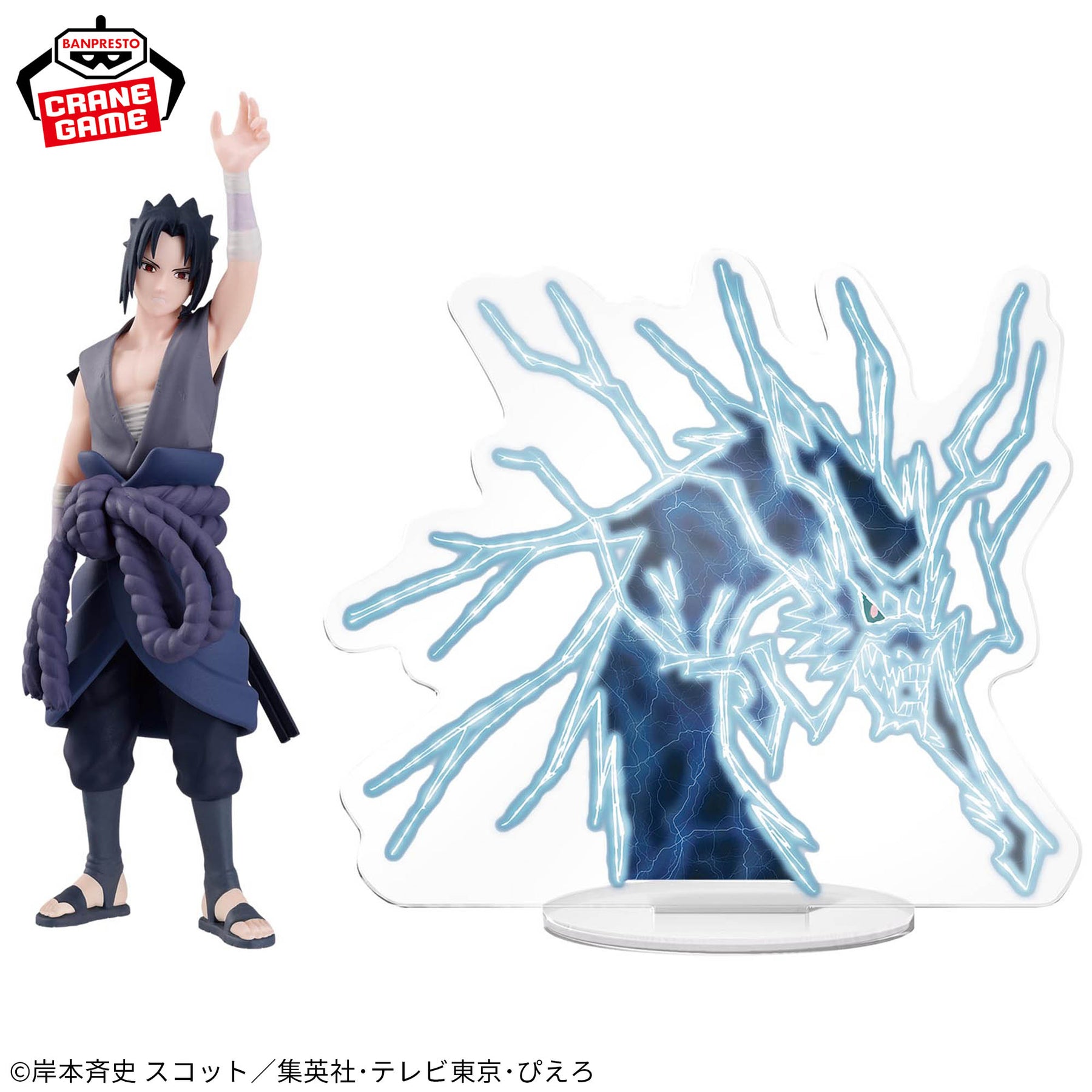Sasuke Uchiha Kirin Panel Spectacle Bandai Banpresto Action Figure
