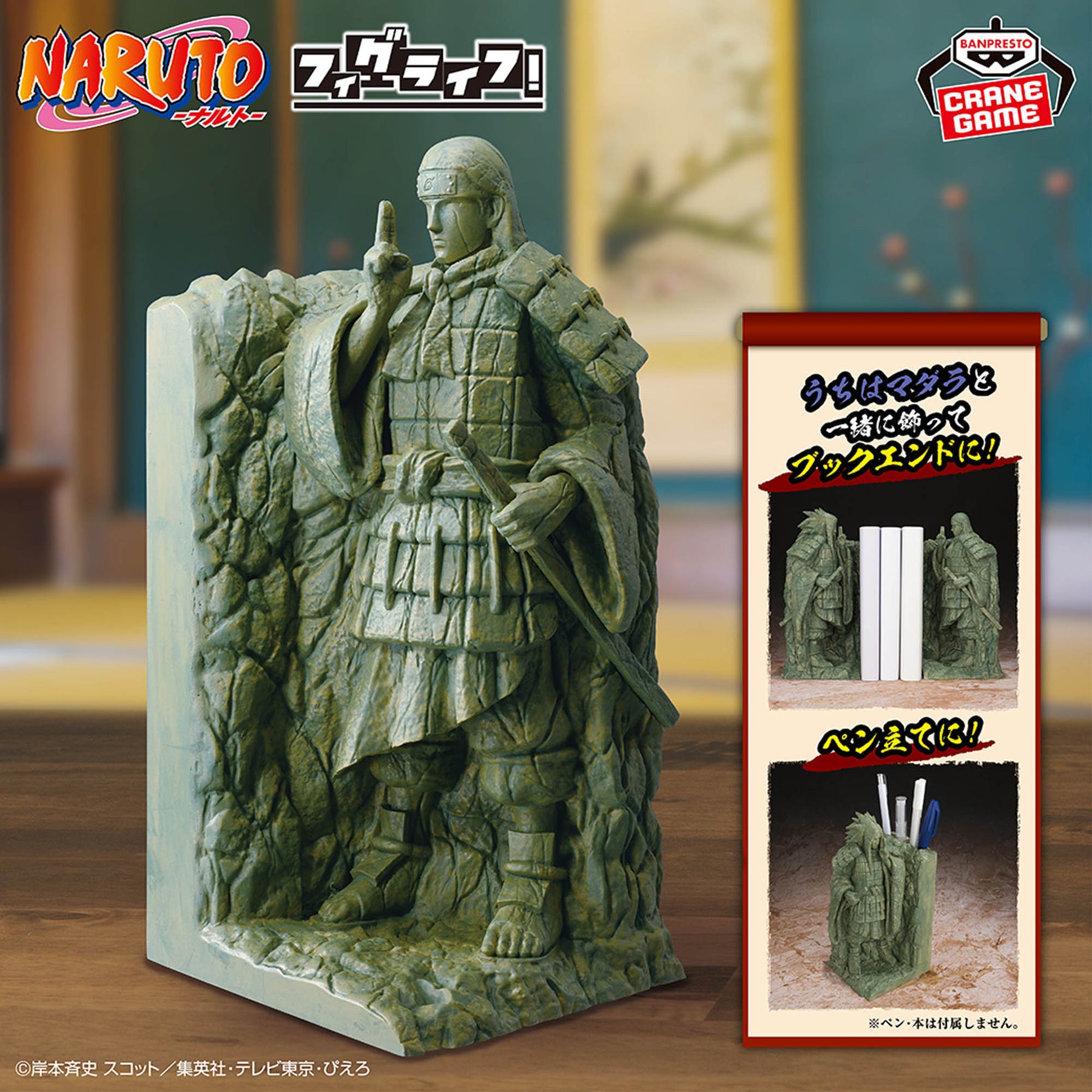 Hashirama Senju Figure Life! Bandai Banpresto Action Figure