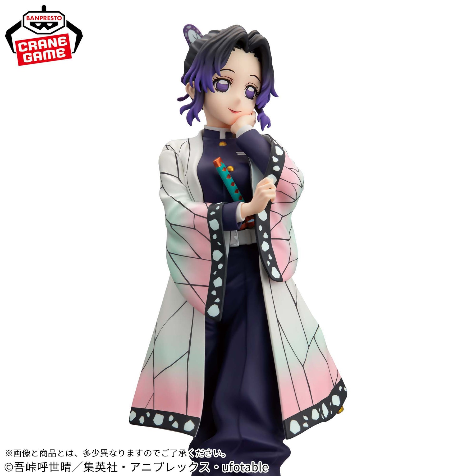 Shinobu Kocho Glitter & Glamours Bandai Banpresto Action Figure