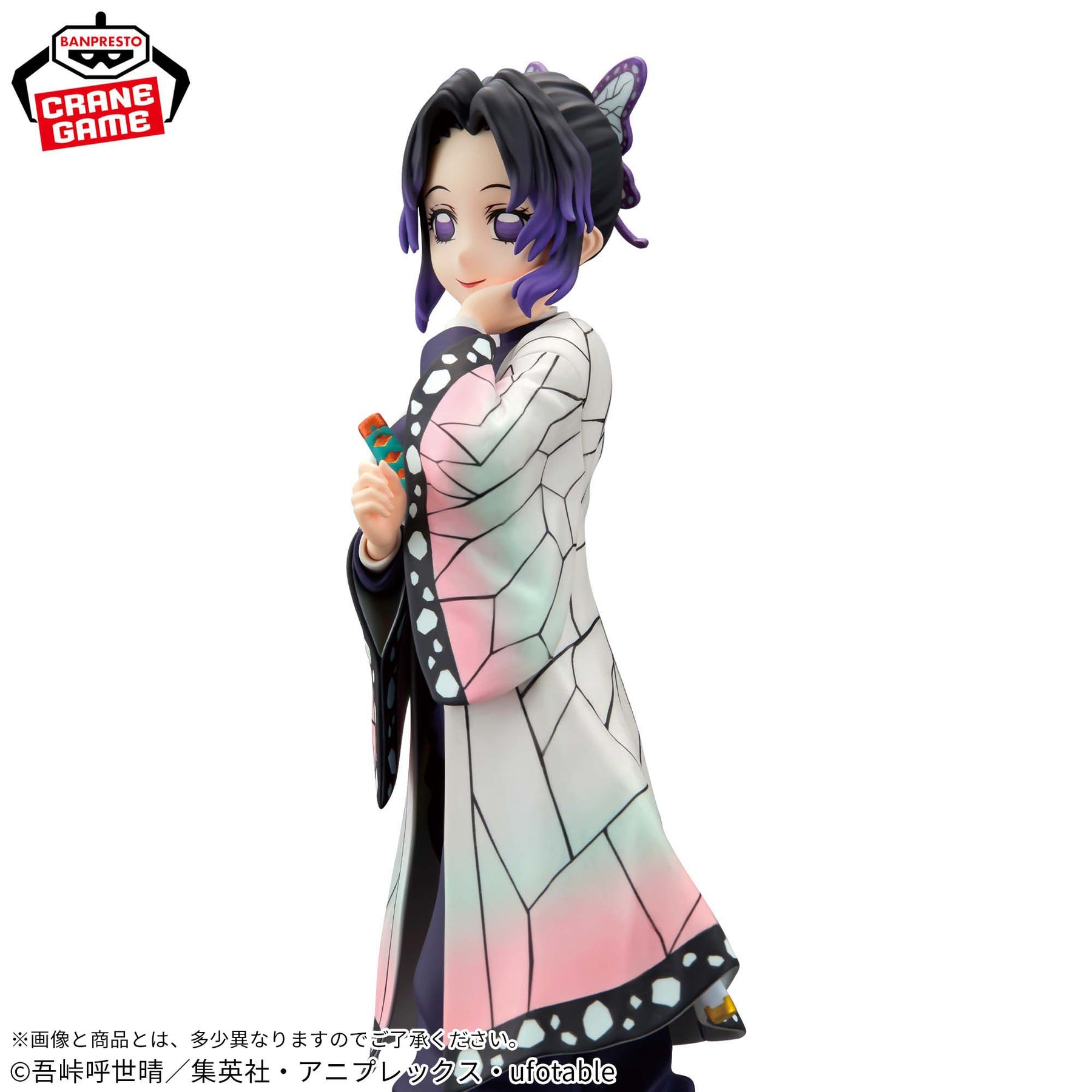 Shinobu Kocho Glitter & Glamours Bandai Banpresto Action Figure