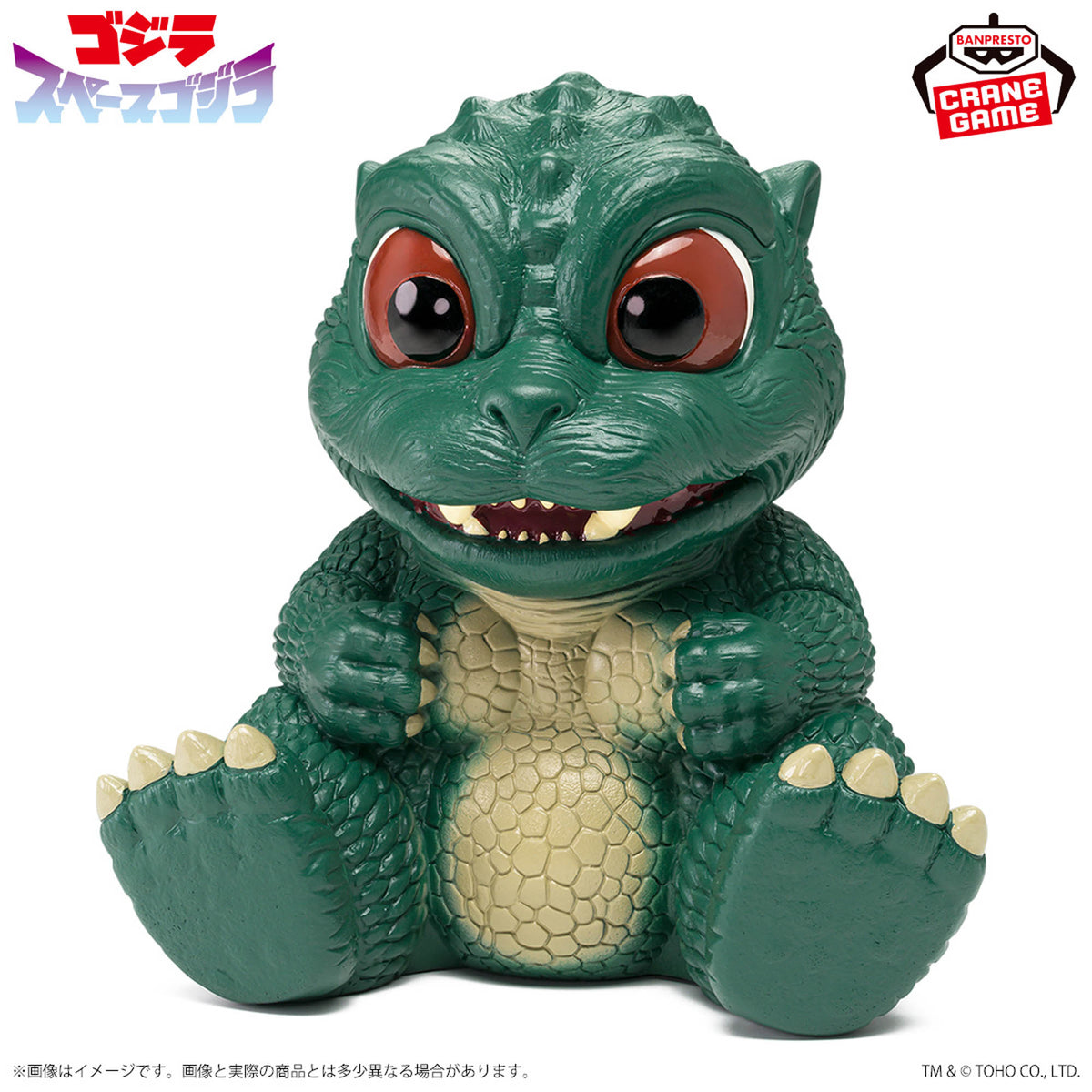 Little Godzilla Chinzajuu Bandai Banpresto Action Figure