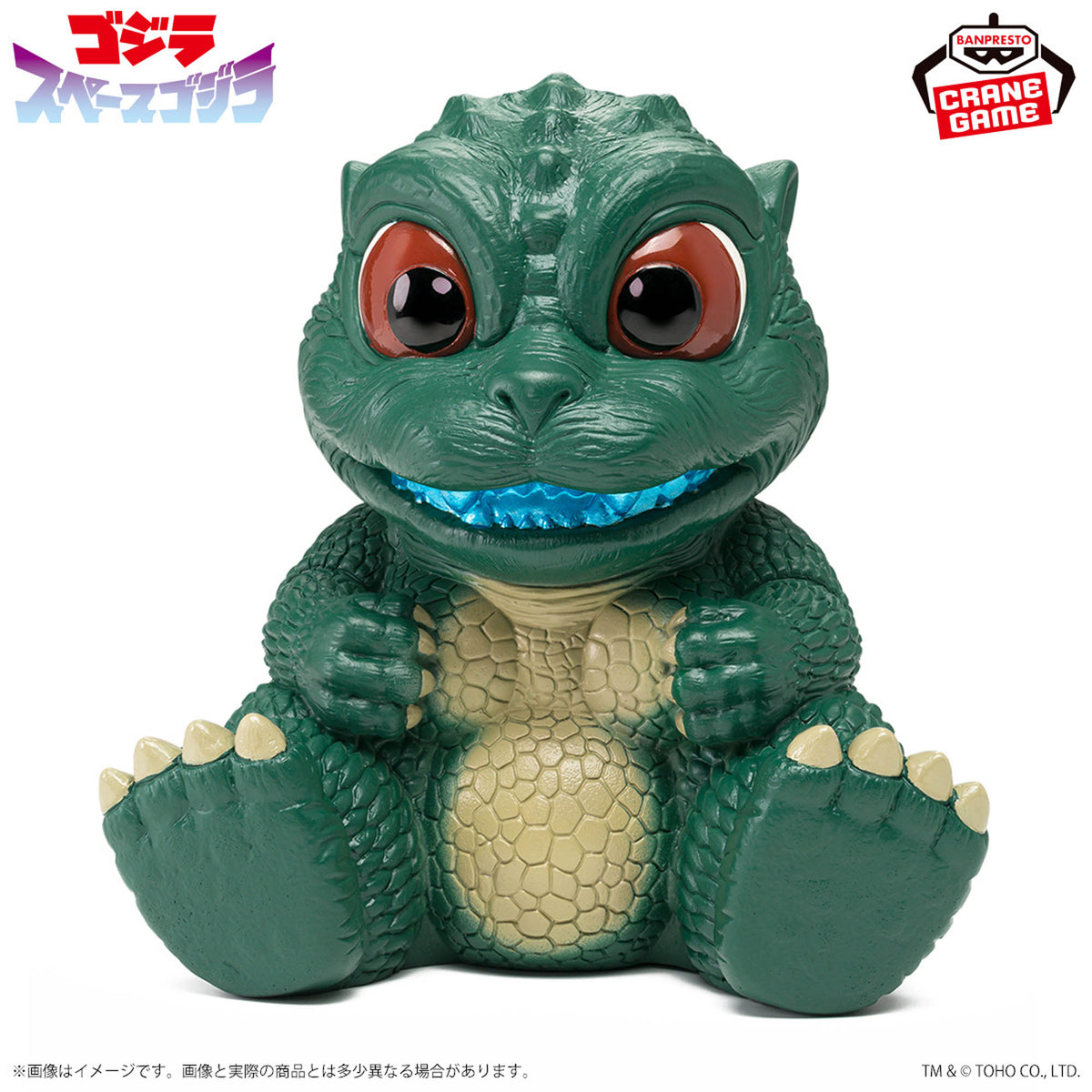 Little Godzilla Chinzajuu Bandai Banpresto Action Figure