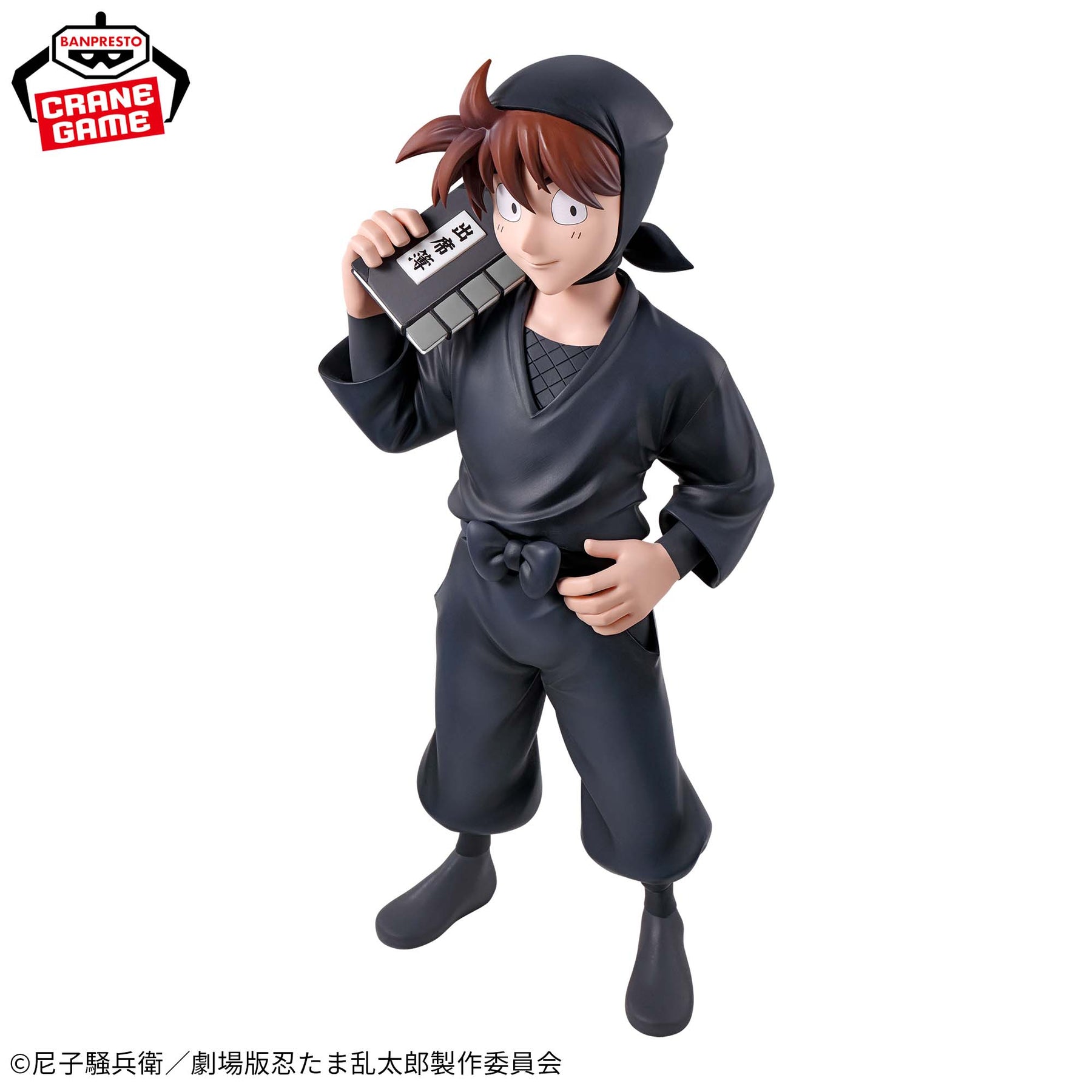 Doi Hansuke Dokutake Ninja Bandai Banpresto Action Figure