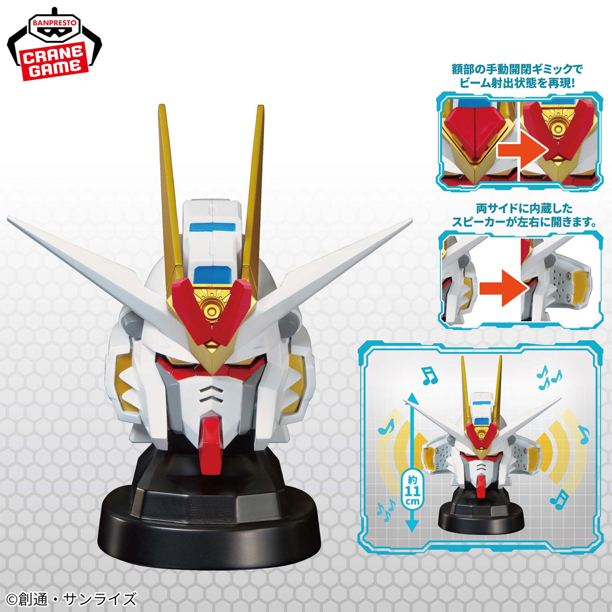 Mighty Strike Freedom Gundam Head Speaker Bandai Banpresto Action Figure