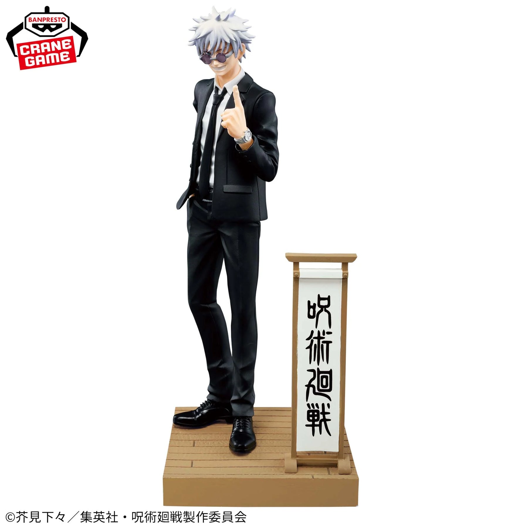 Diorama Jujutsu! Satoru Gojo E Suguru Geto De Terno Vers. Especial Bandai Banpresto Action Figure