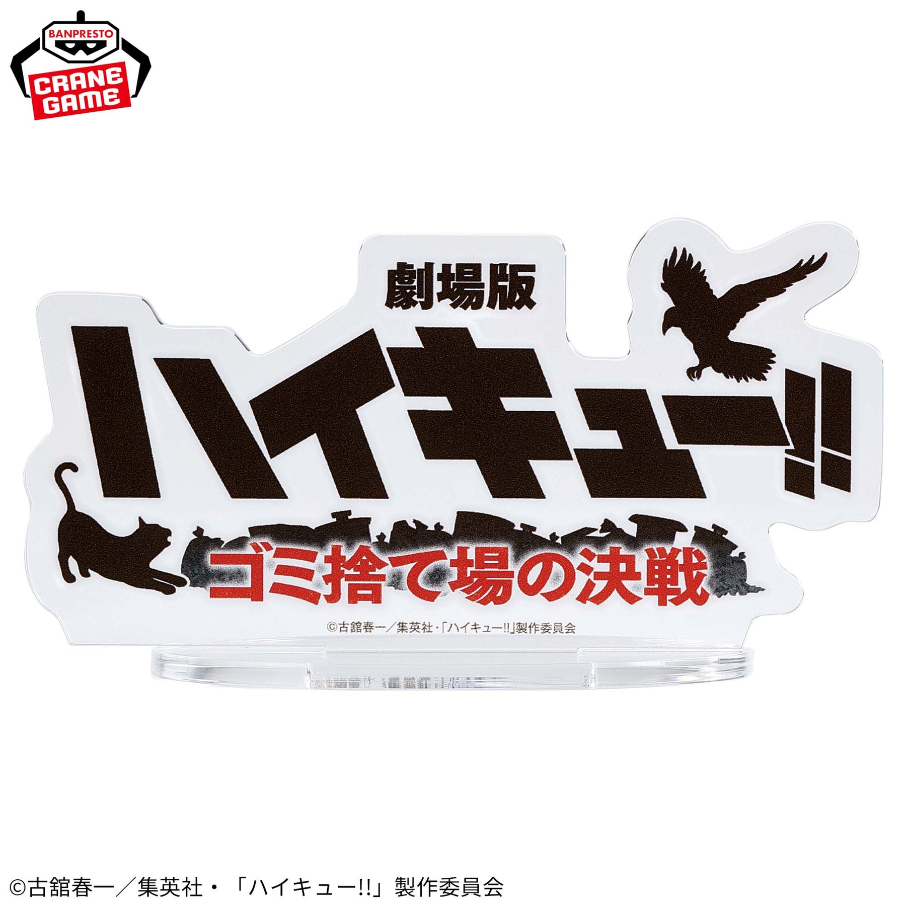 Kenma Kozume & Tetsurō Kuroo Momento Duradouro Bandai Banpresto Action Figure