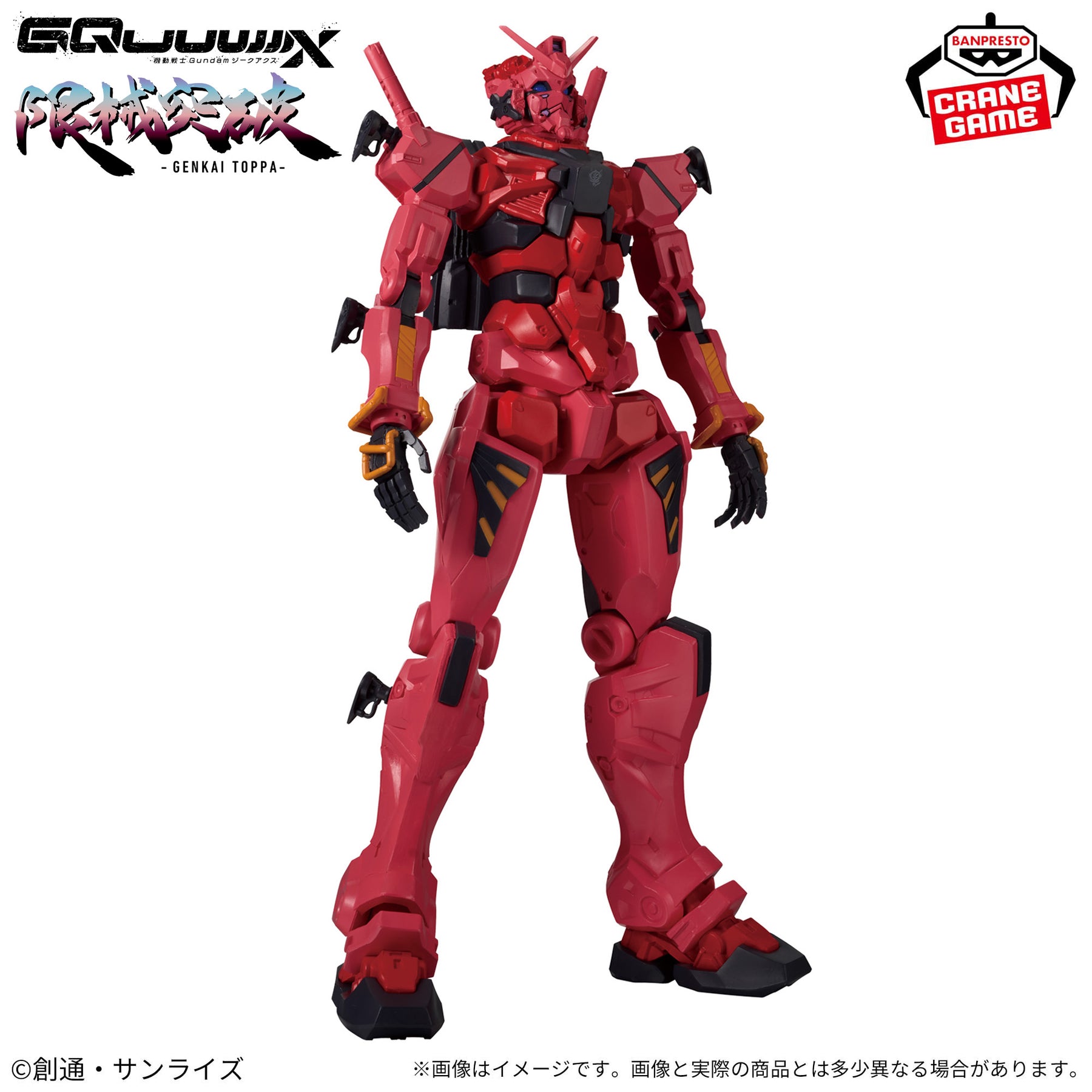 Red Gundam Genkai Toppa Bandai Banpresto Action Figure